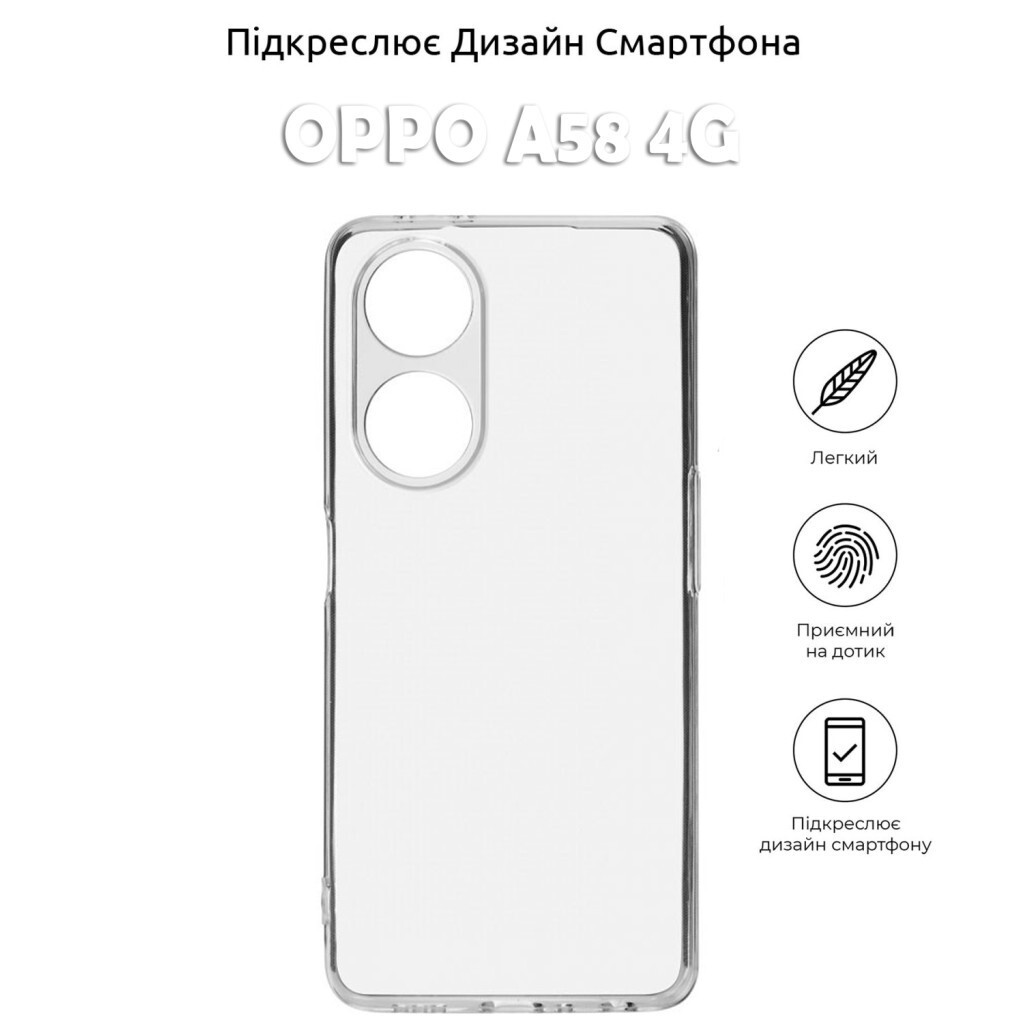 Силіконовий чохол BeCover для Oppo A58 4G Transparancy (710473) фото5