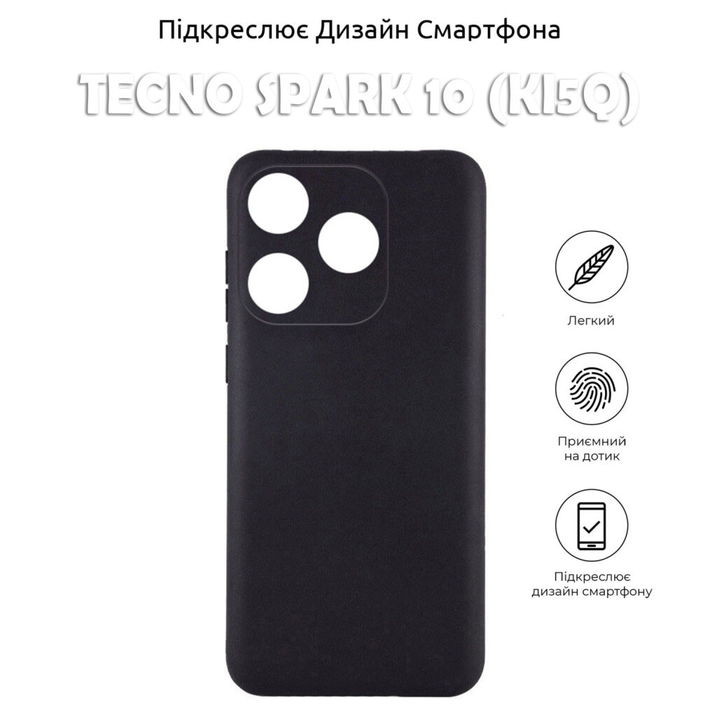 Силіконовий чохол BeCover для Tecno Spark 10 (KI5q) Black (710474) фото5