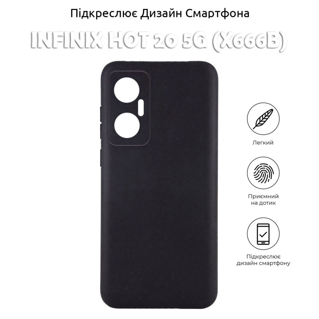 Силіконовий чохол BeCover для Infinix Hot 20 5G (X666B) Black (710475) фото