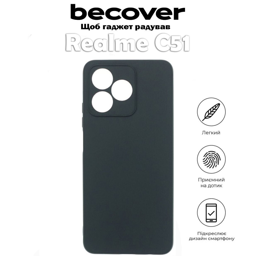 Силіконовий чохол BeCover для Realme C51 Black (710543) фото