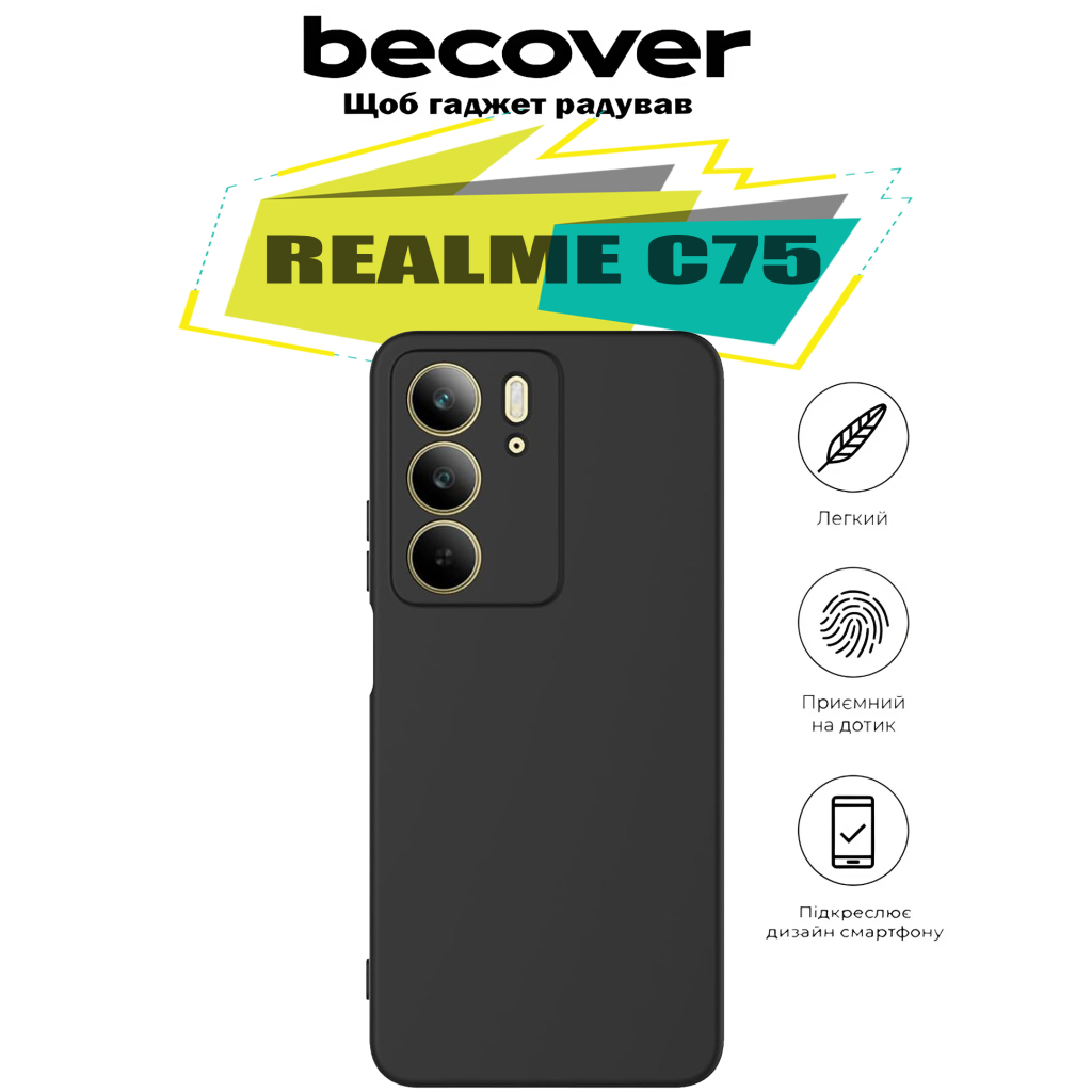 Силіконовий чохол BeCover для Realme C75 Black (713017) фото