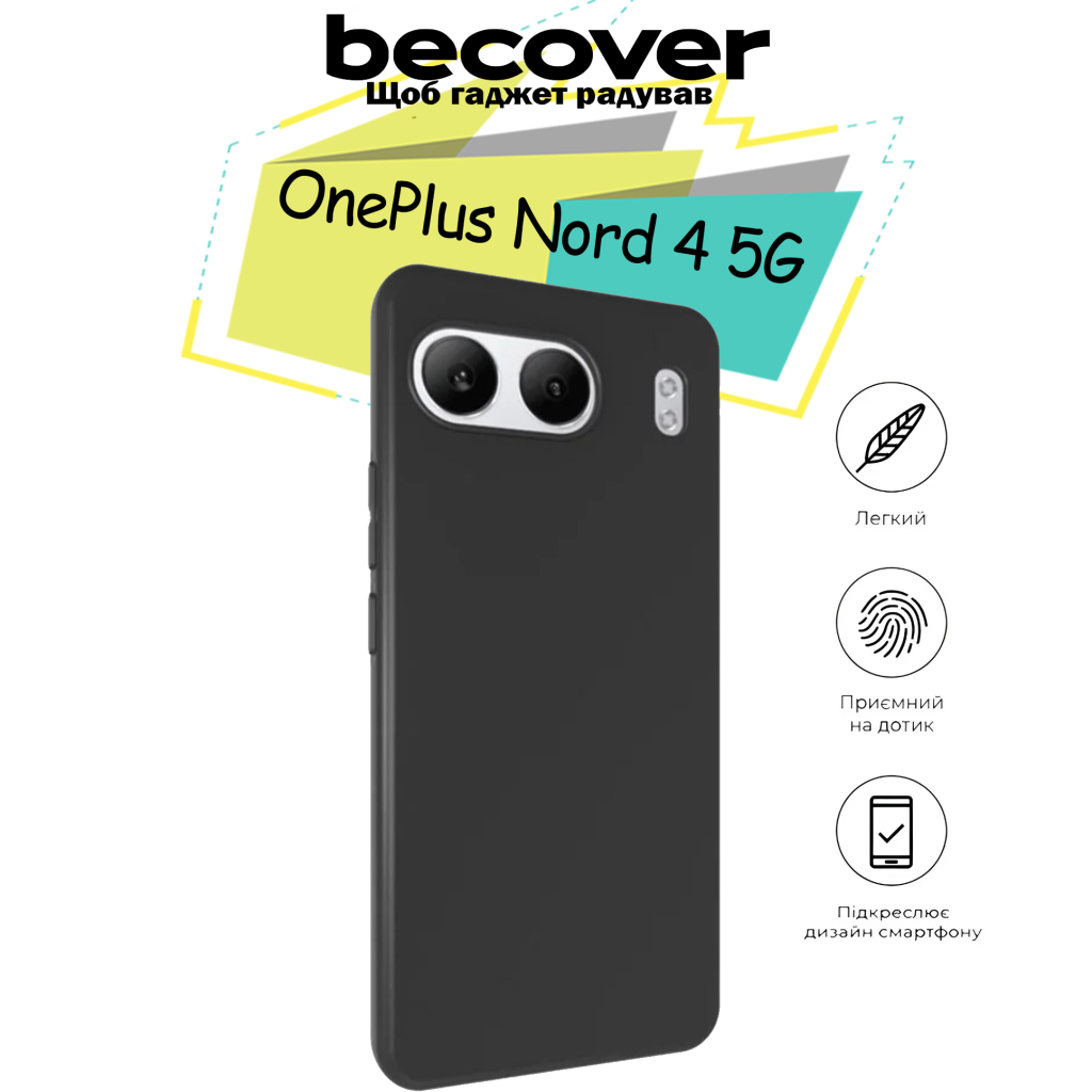 Силіконовий чохол BeCover для OnePlus Nord 4 5G Black (713140) фото