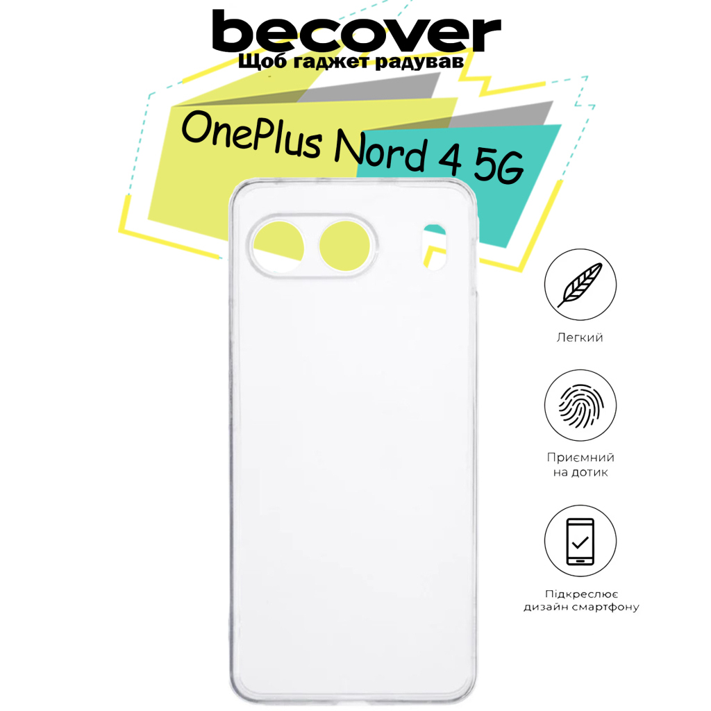 Силіконовий чохол BeCover для OnePlus Nord 4 5G Transparancy (713141) фото5