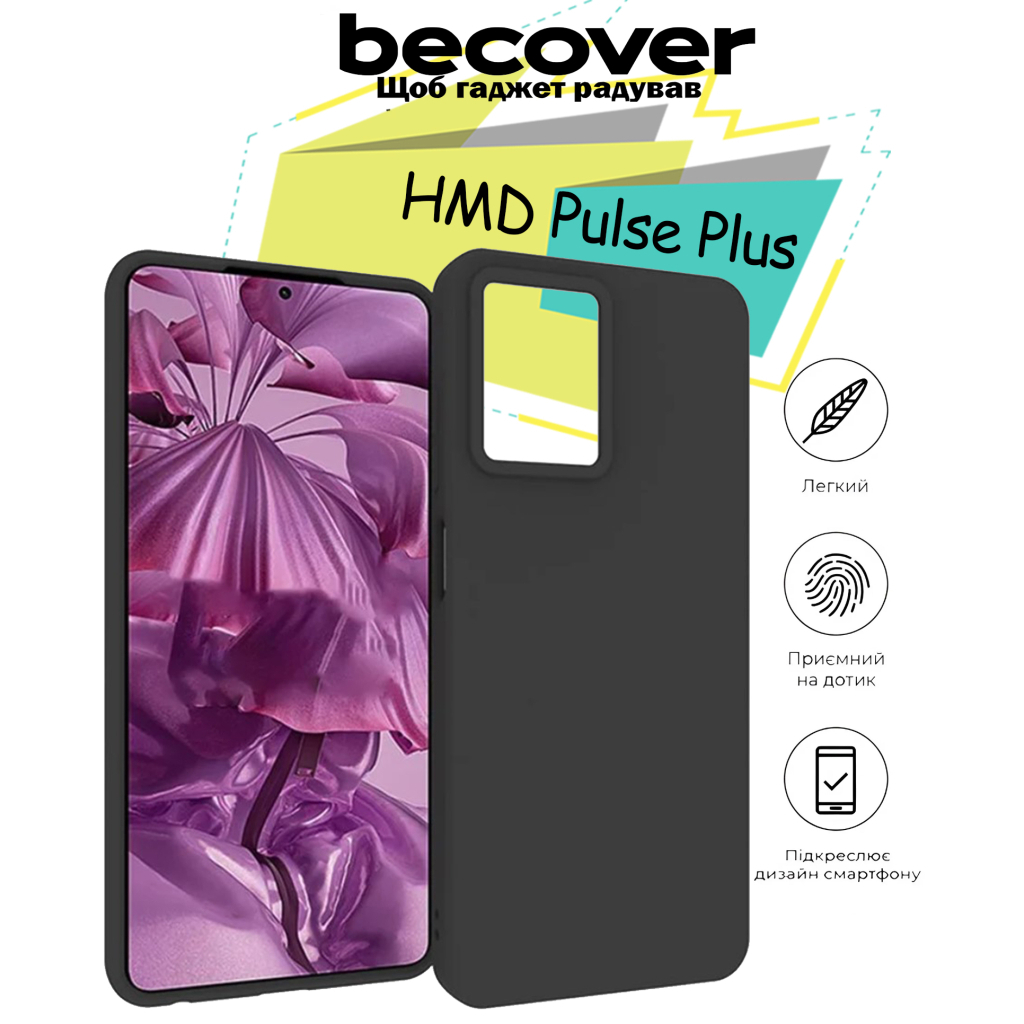 Силіконовий чохол BeCover для HMD Pulse Plus Black (713144) фото5