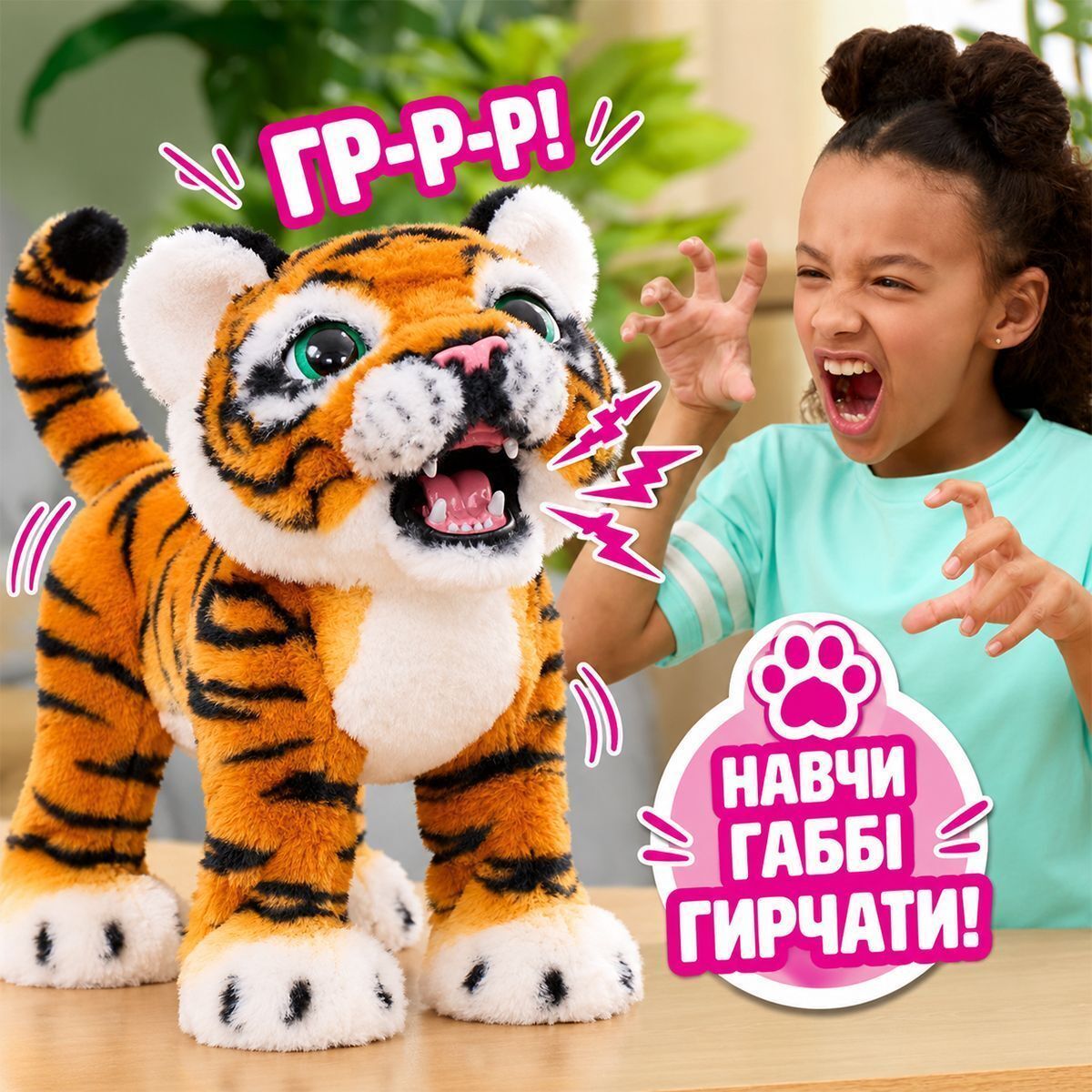Интерактивная игрушка Furreal Тигрёнок Габби (Furreal) (28204) фото5