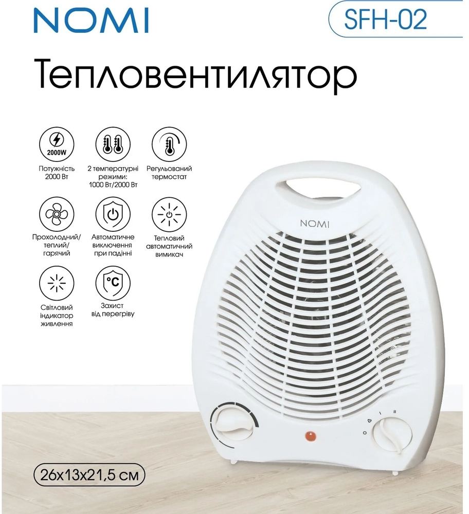 Тепловентилятор Nomi SFH-02 (951618) фото6