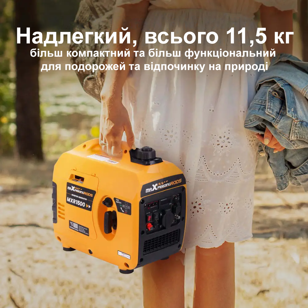 Инверторный генератор MaXpeedingRods (MXR1500) фото