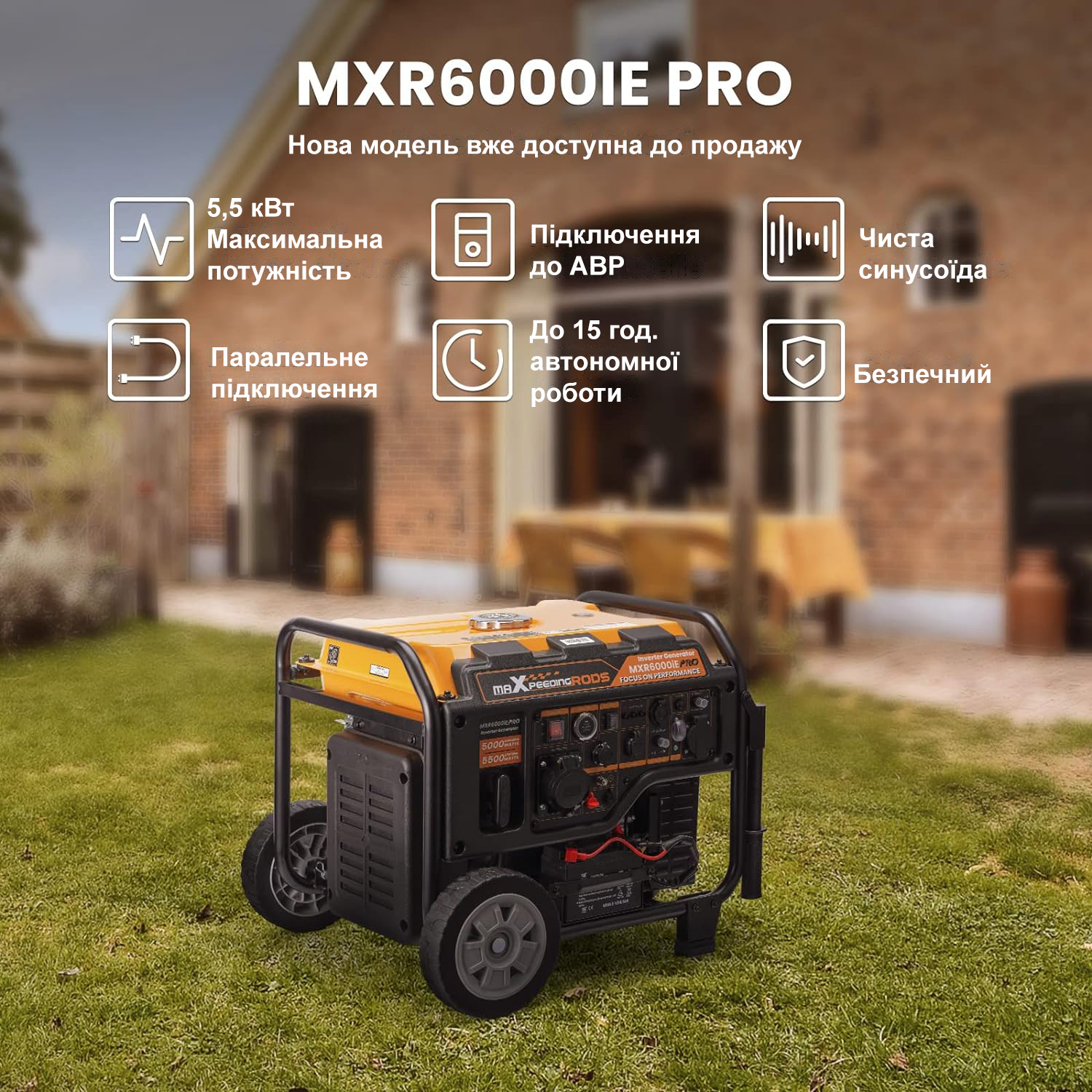 Инверторный генератор MaXpeedingRods (MXR6000) фото4