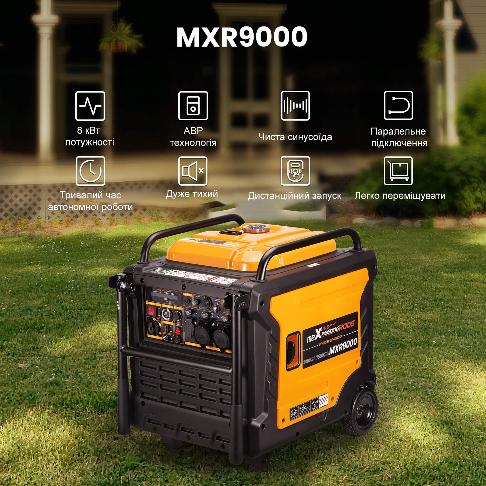 Инверторный генератор MaXpeedingRods (MXR9000) фото2