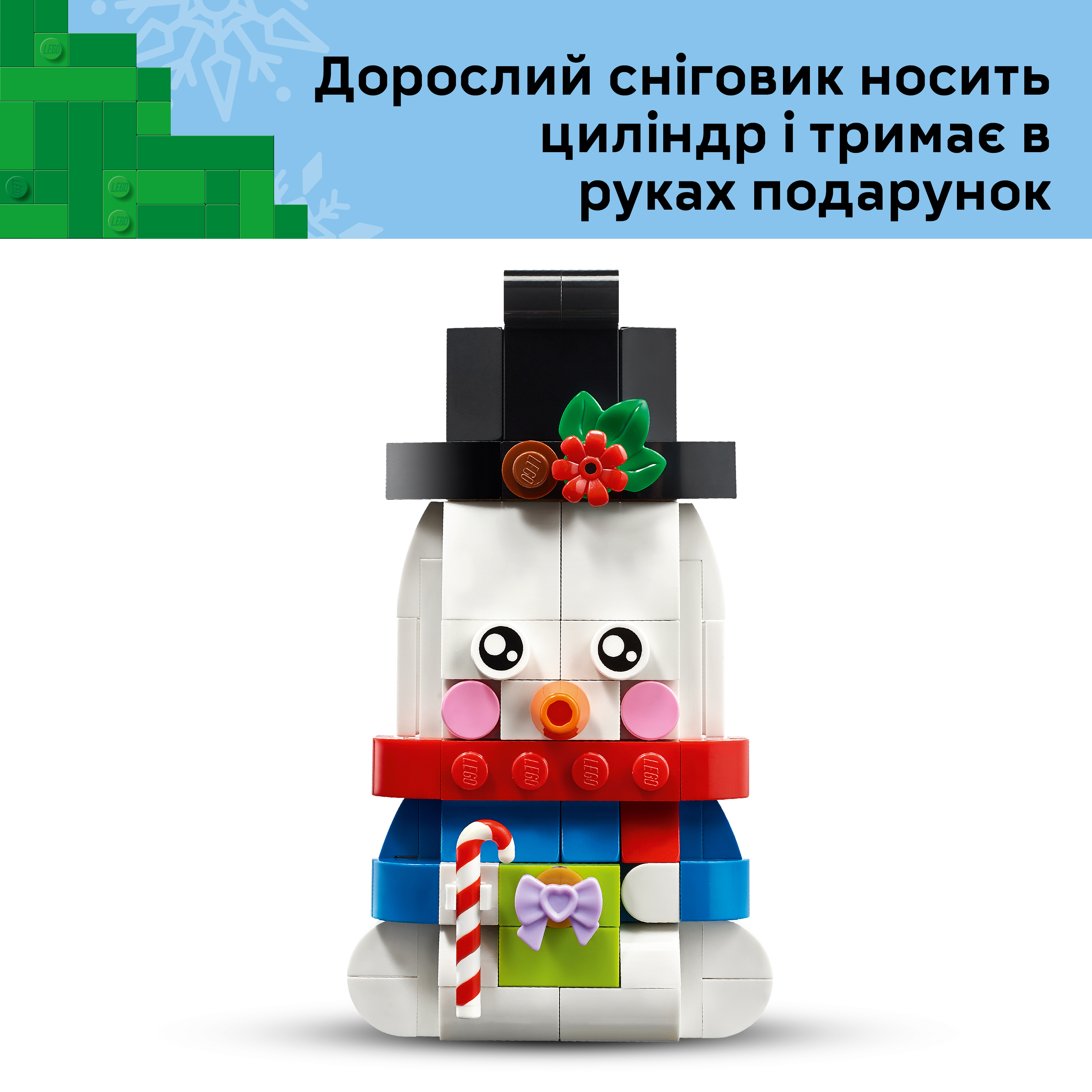 LEGO 40812 Seasons and Occasions Прикраси зі сніговиком фото5