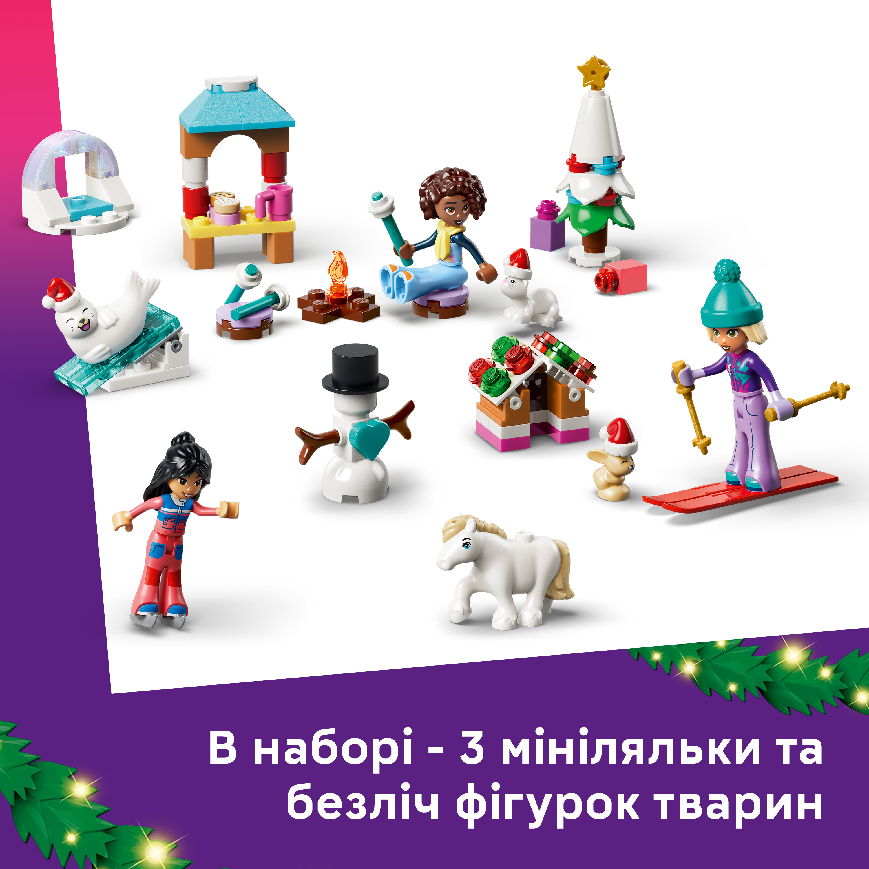 LEGO 42698 Friends Адвент-календар 2026 фото4