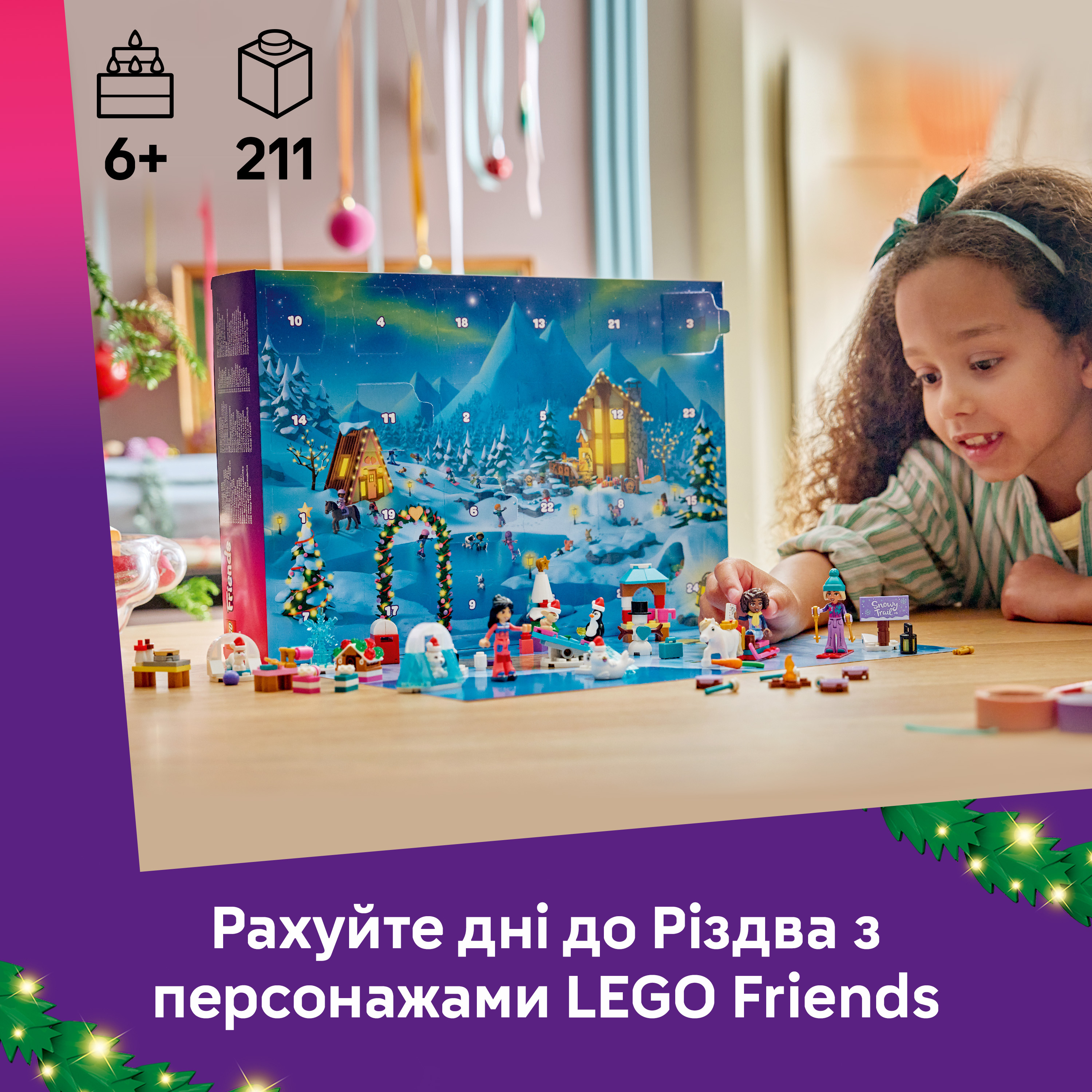LEGO 42698 Friends Адвент-календар 2026 фото3