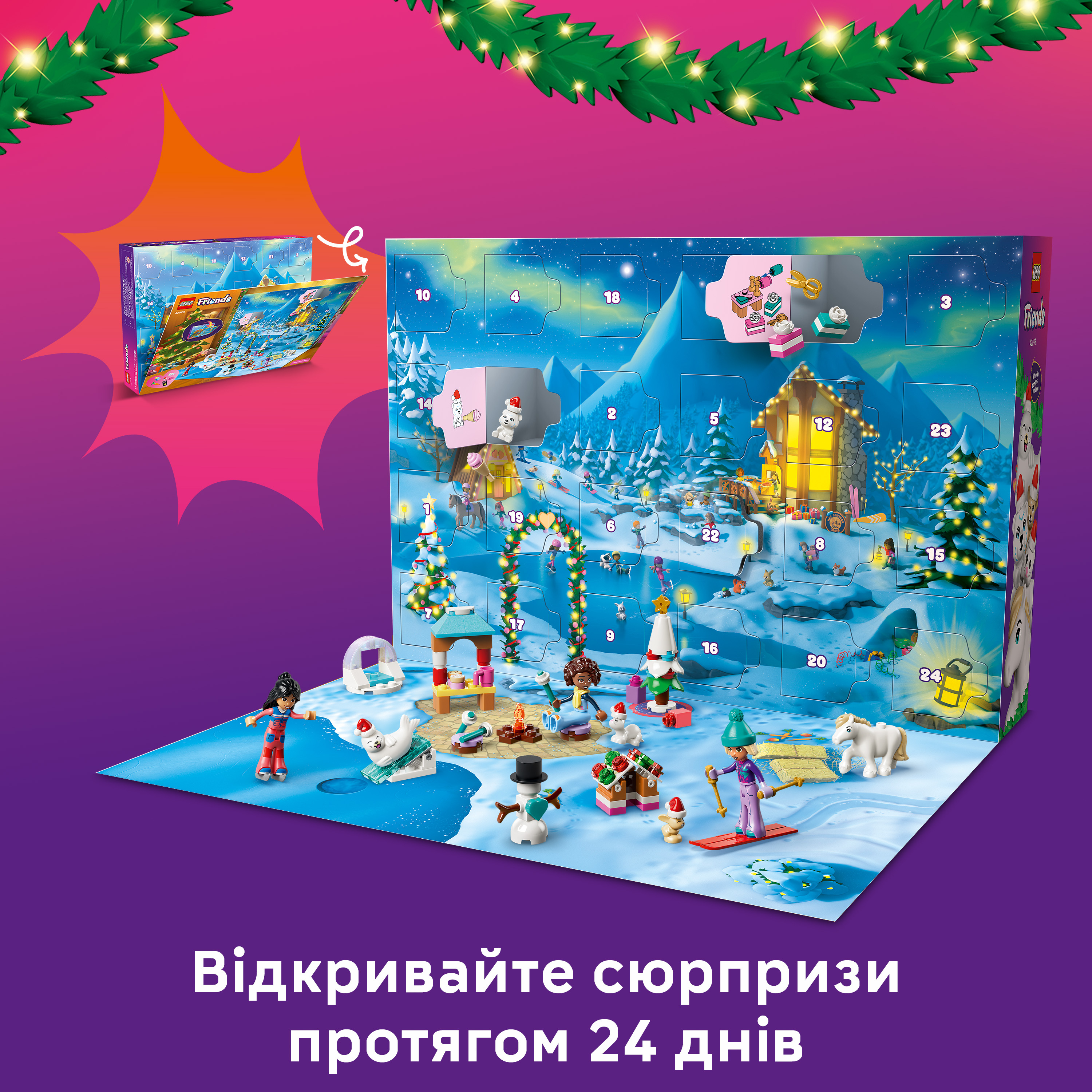 LEGO 42698 Friends Адвент-календар 2026 фото7