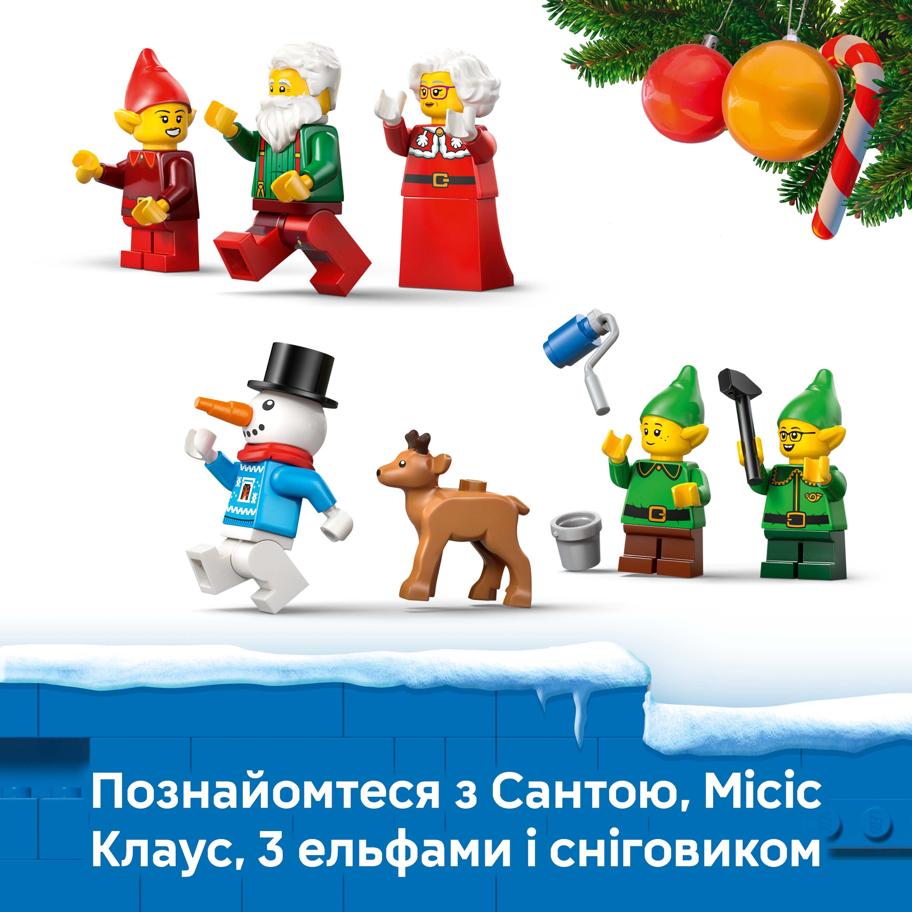 LEGO 60510 City Адвент-календар 2026 фото6