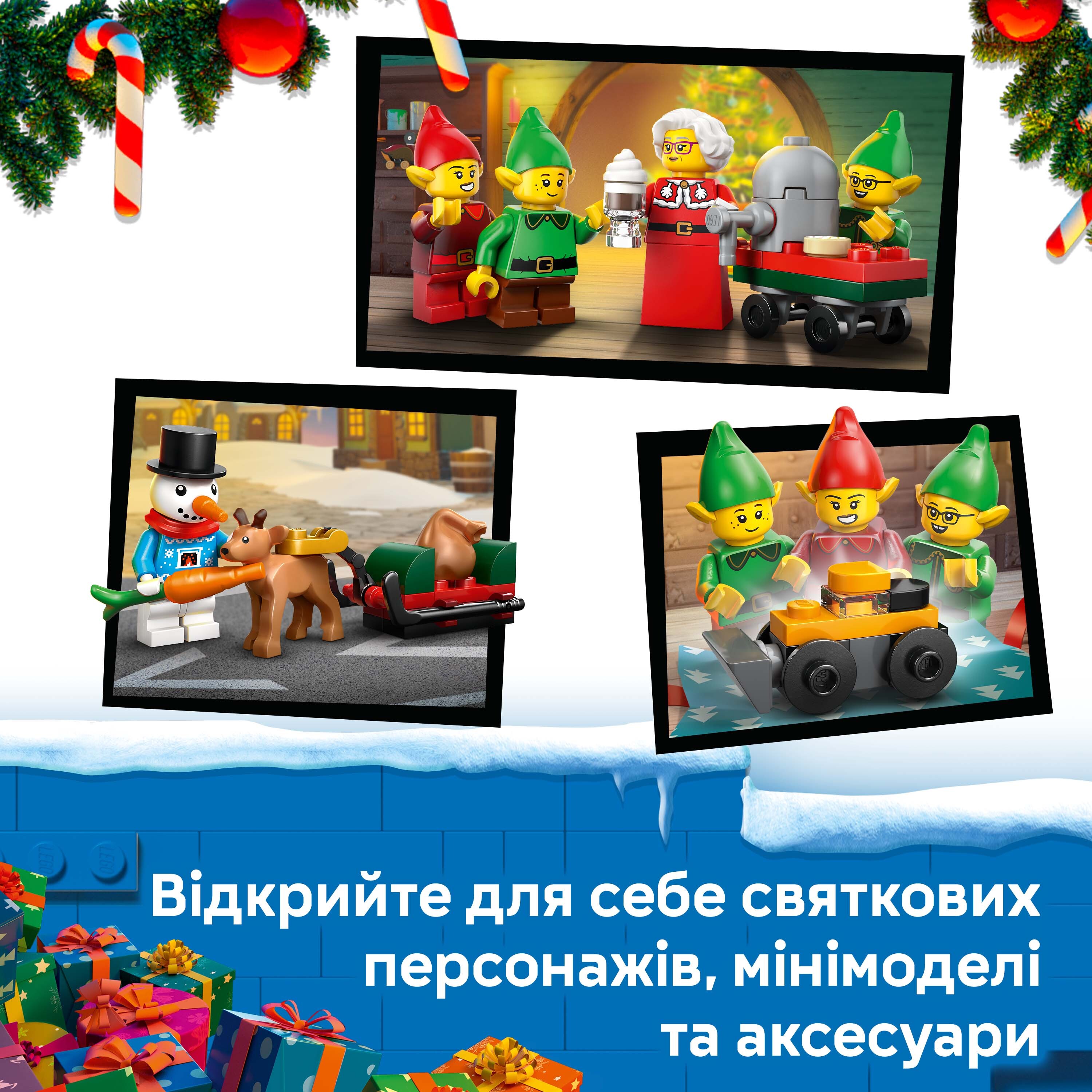 LEGO 60510 City Адвент-календар 2026 фото7