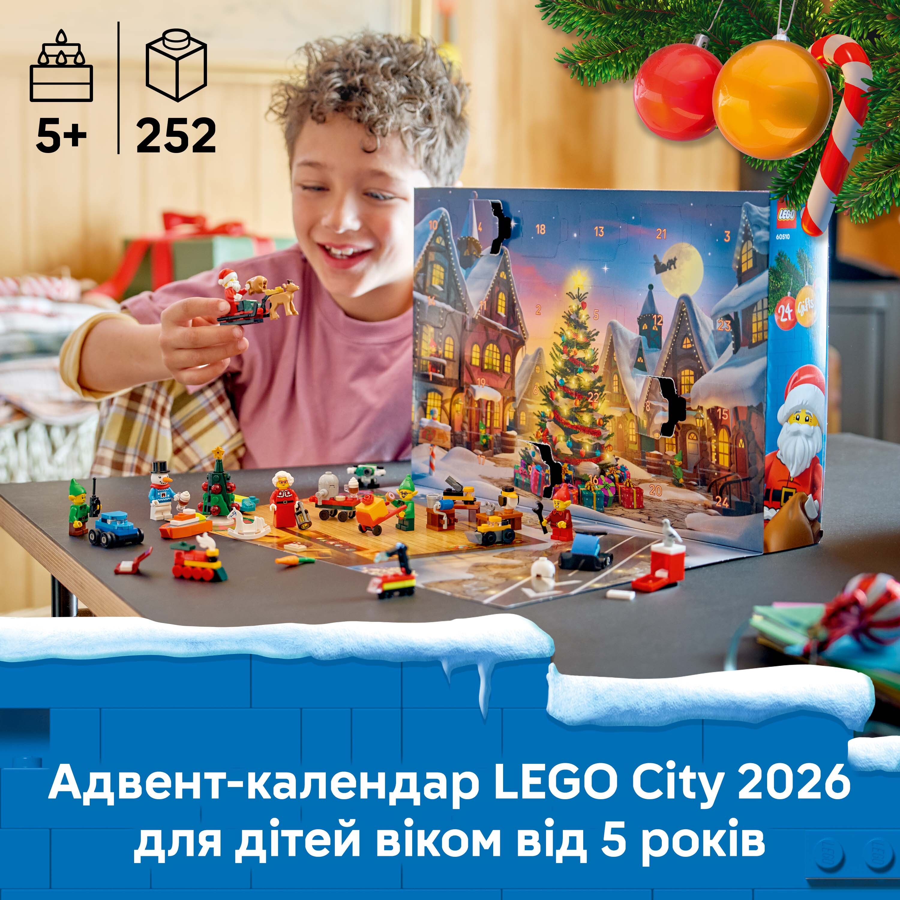 LEGO 60510 City Адвент-календар 2026 фото3