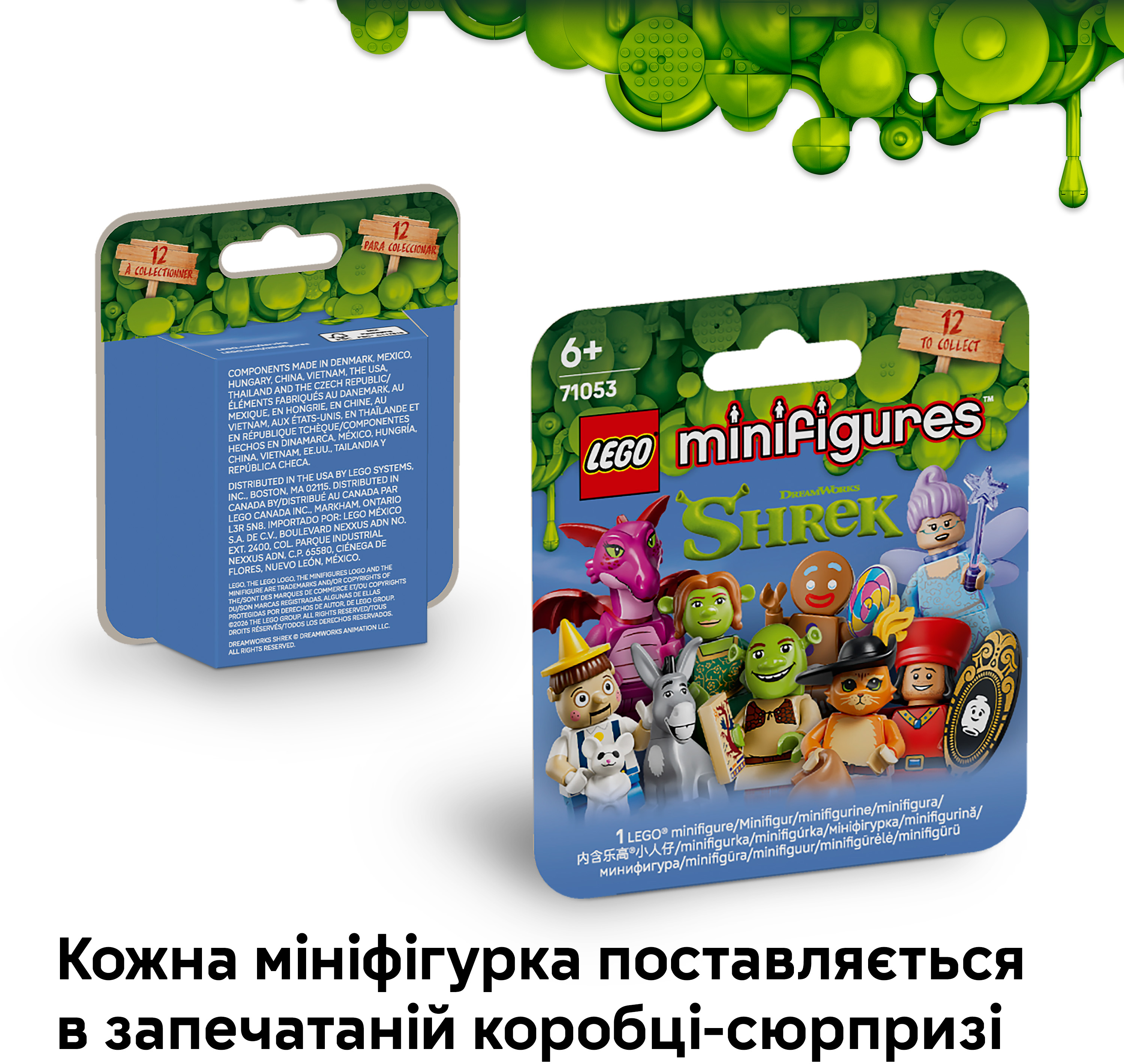 LEGO 71053 Minifigures Shrek Series фото4
