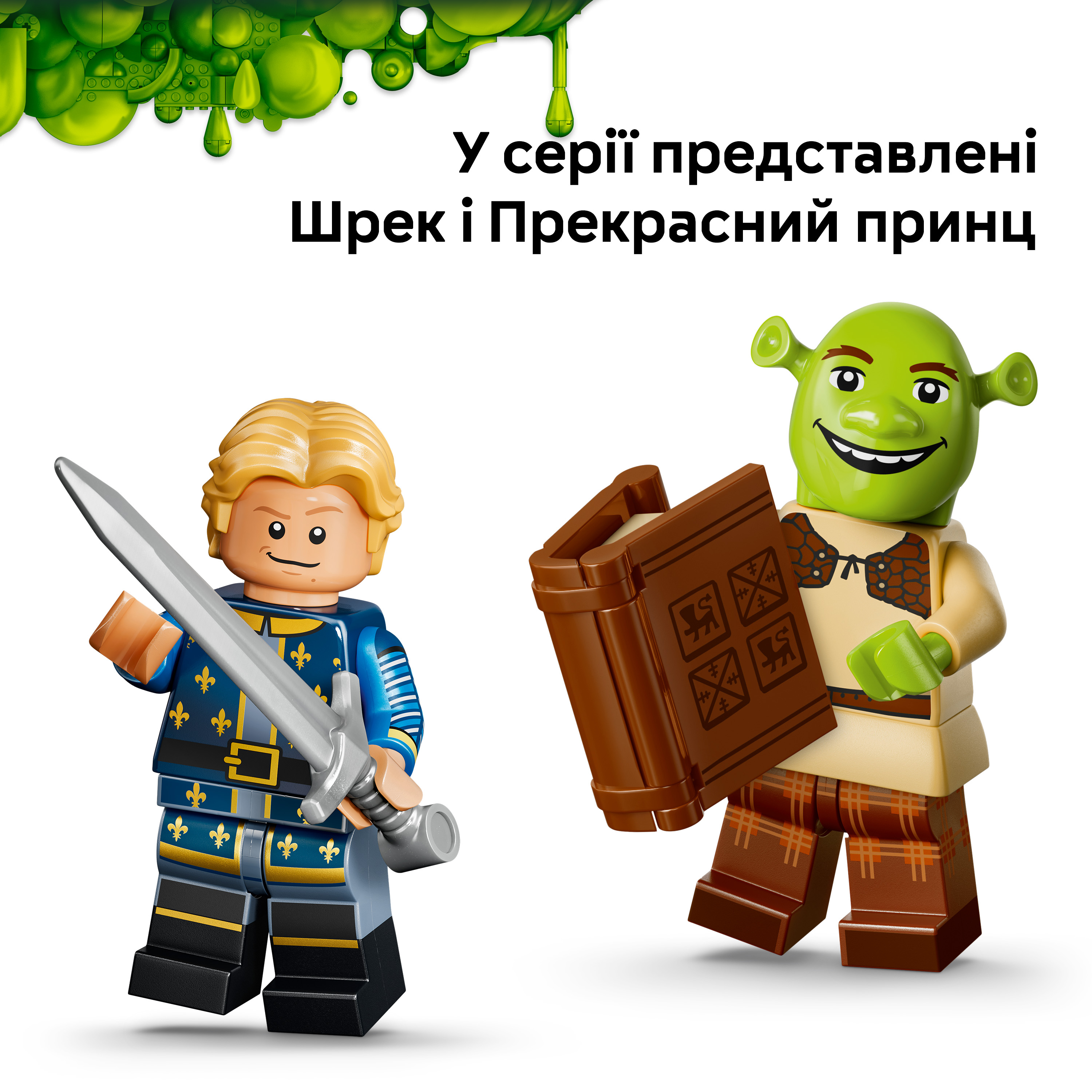 LEGO 71053 Minifigures Shrek Series фото5