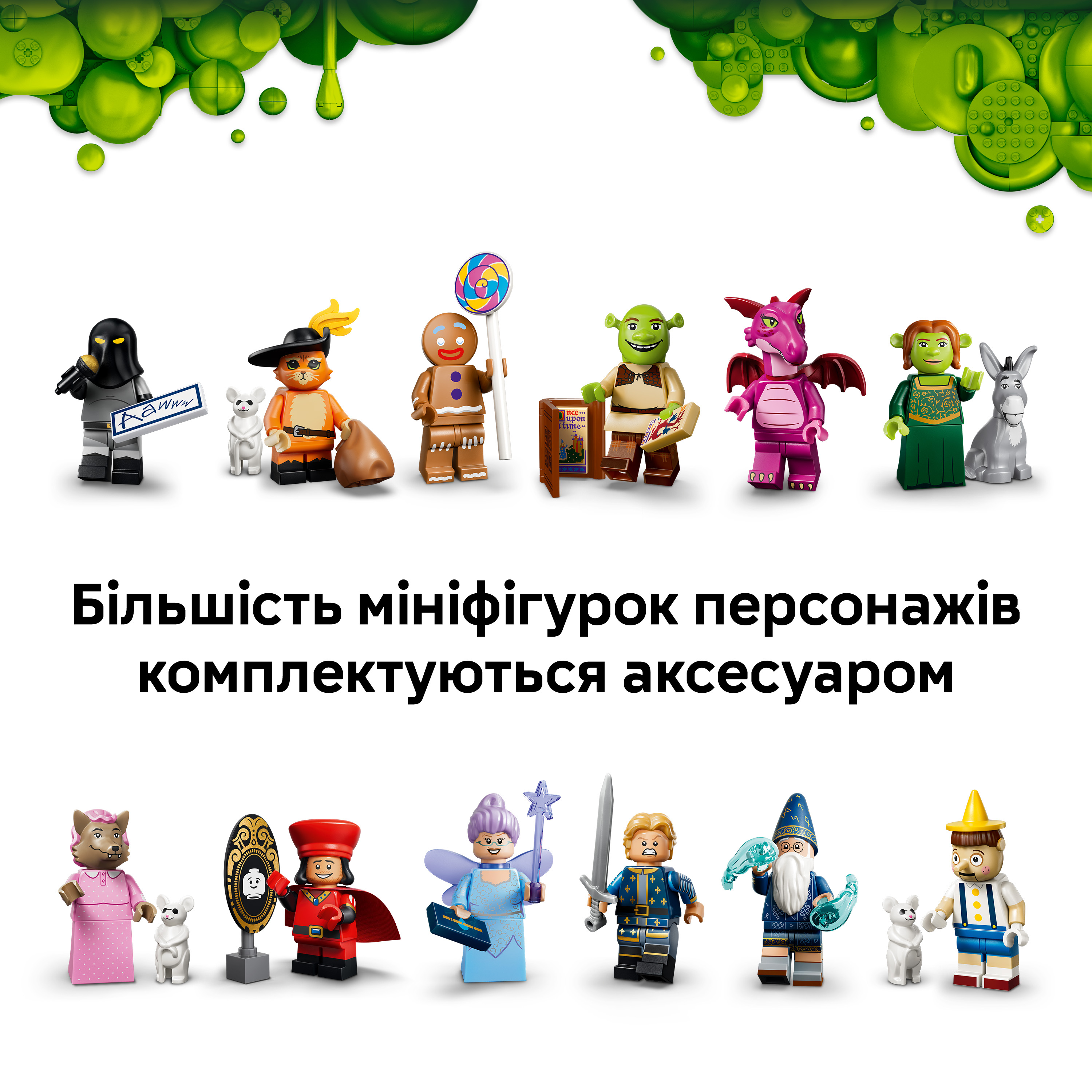 LEGO 71053 Minifigures Shrek Series фото8