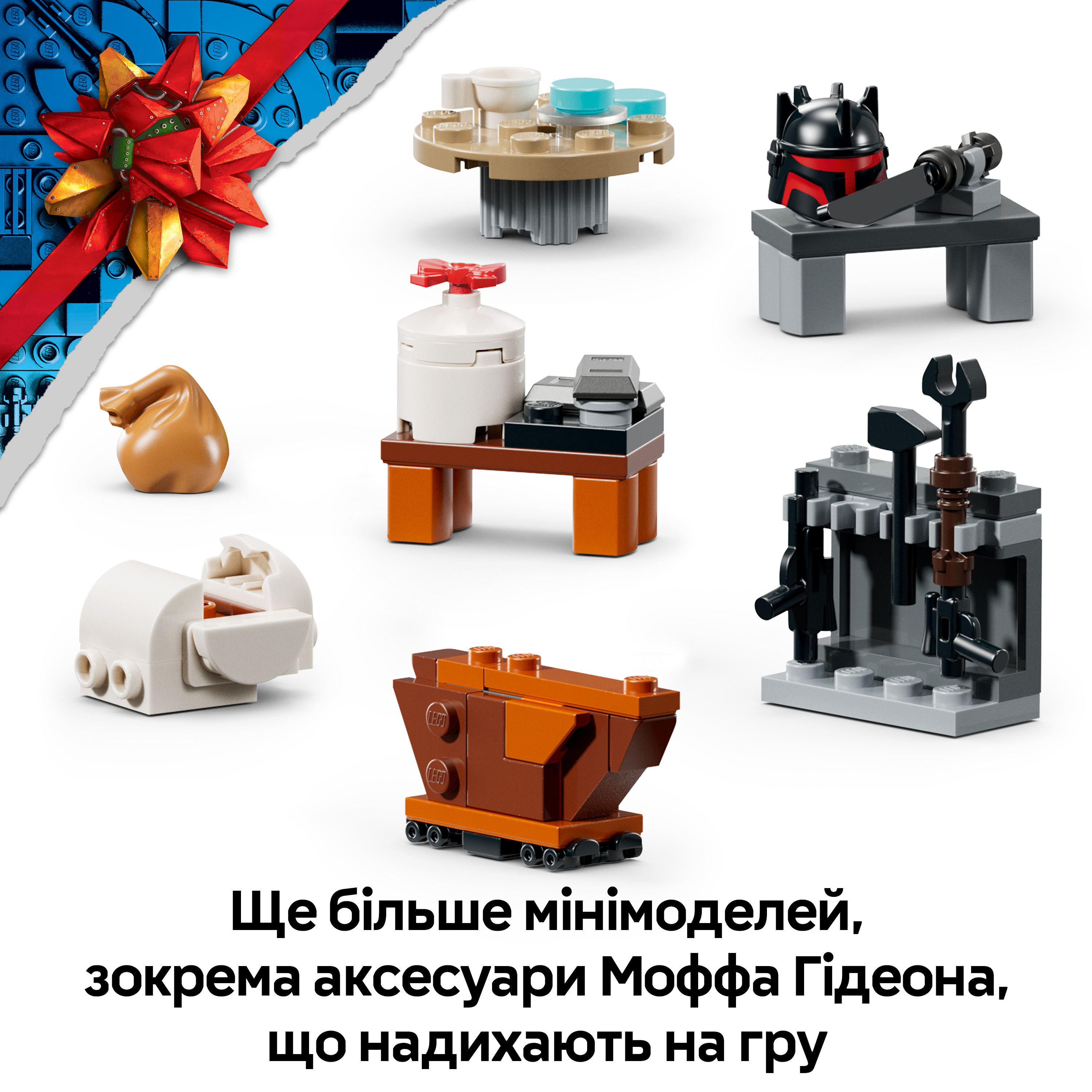 LEGO 75456 Star Wars Адвент-календар 2026 фото4