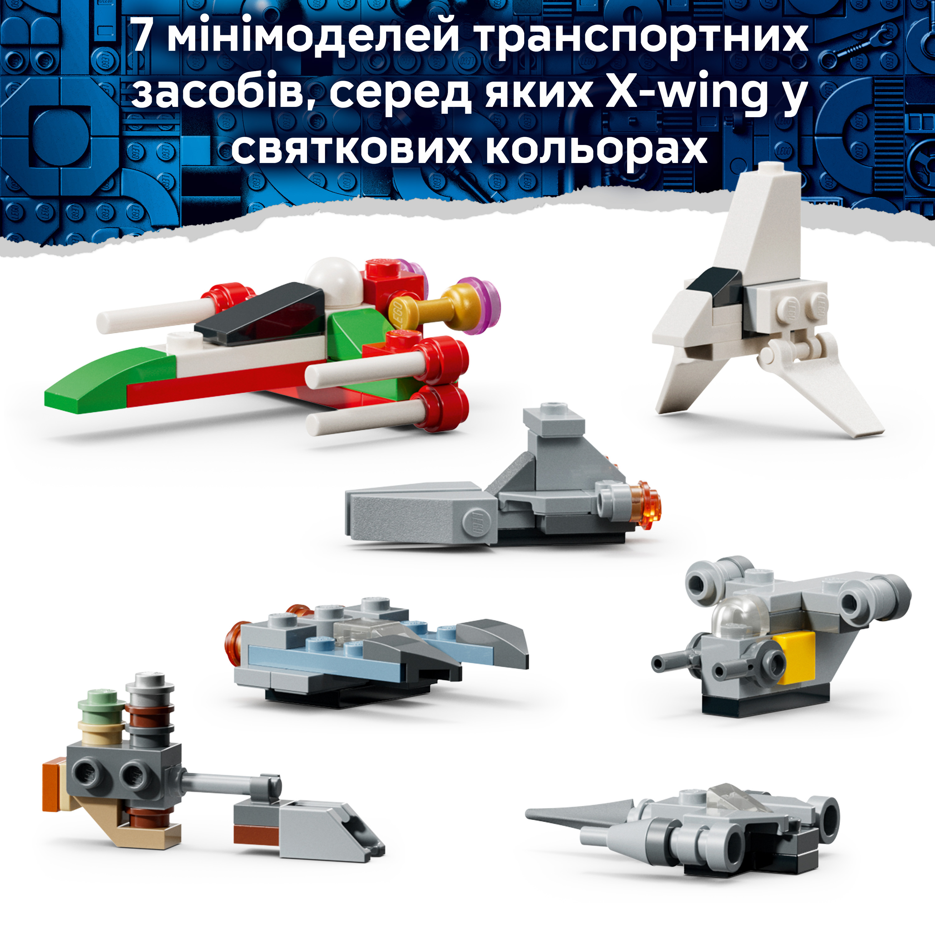 LEGO 75456 Star Wars Адвент-календар 2026 фото6