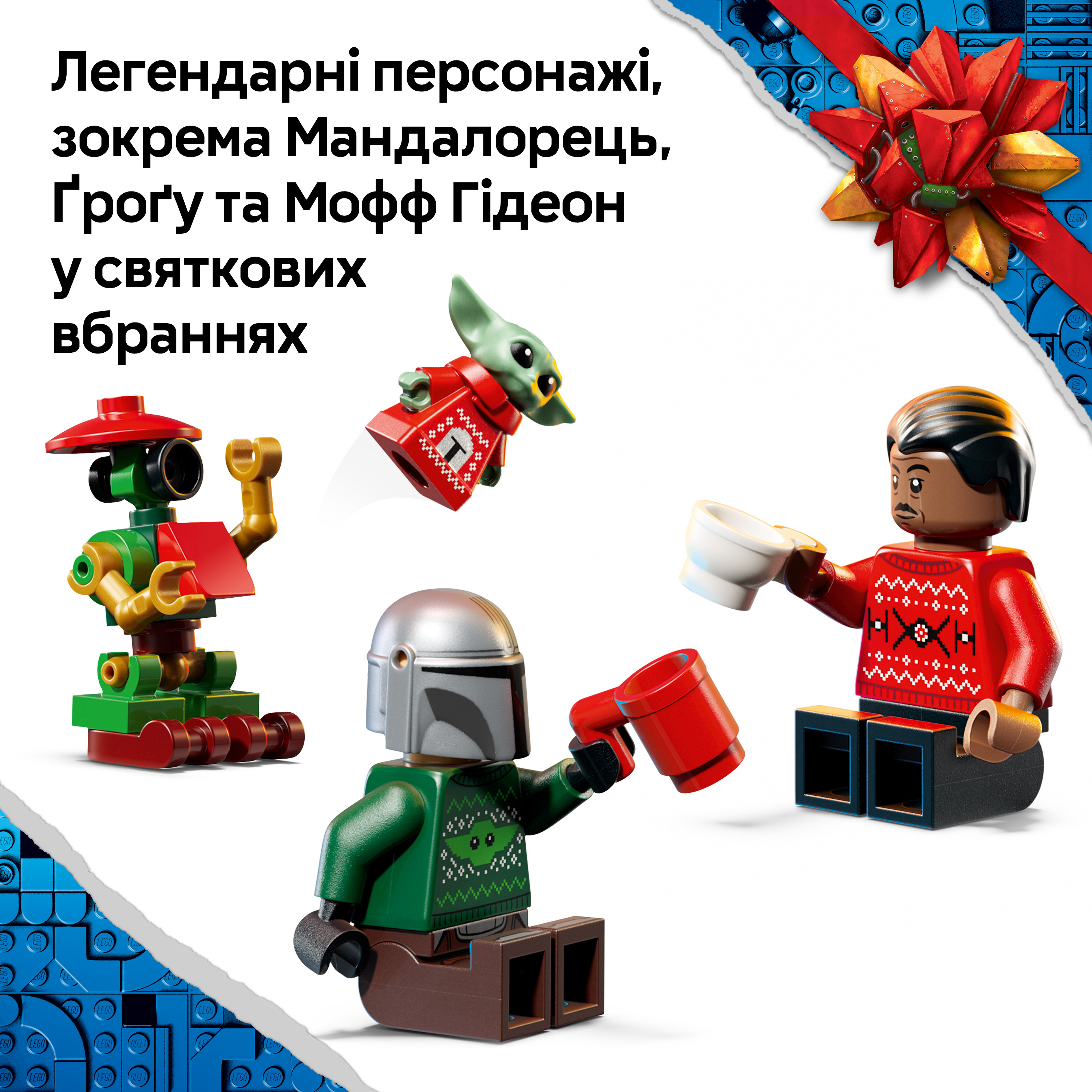 LEGO 75456 Star Wars Адвент-календар 2026 фото7