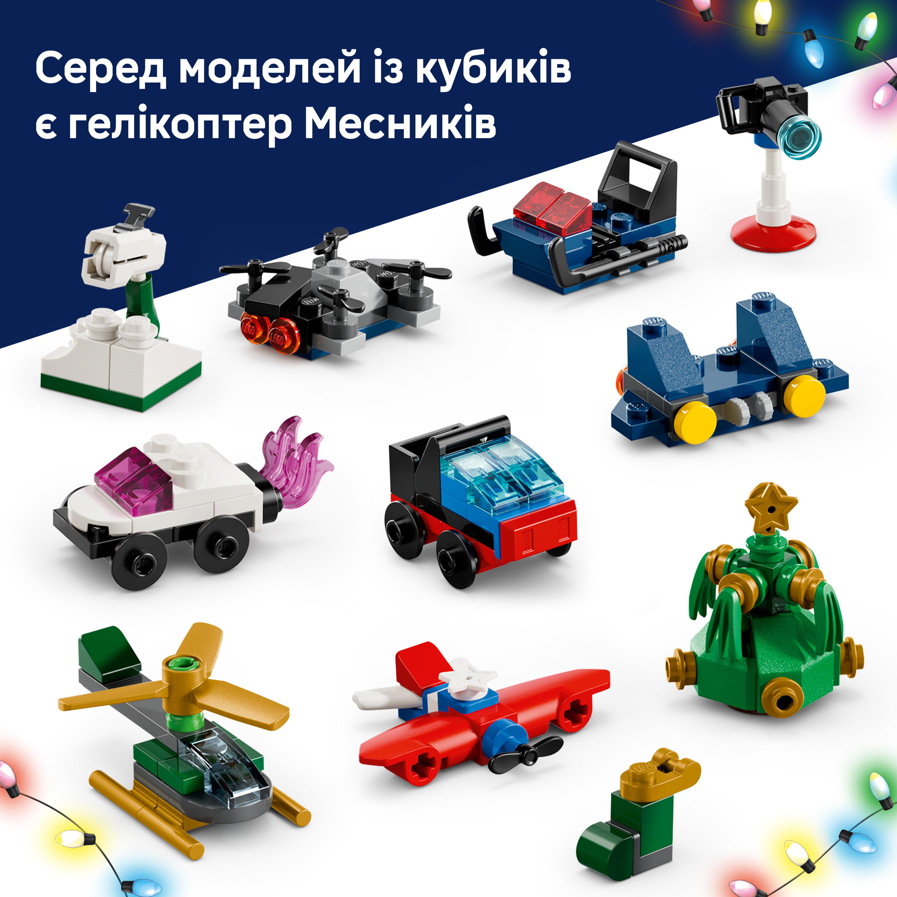 LEGO 76340 Super Heroes Marvel Адвент-календар 2026 фото6