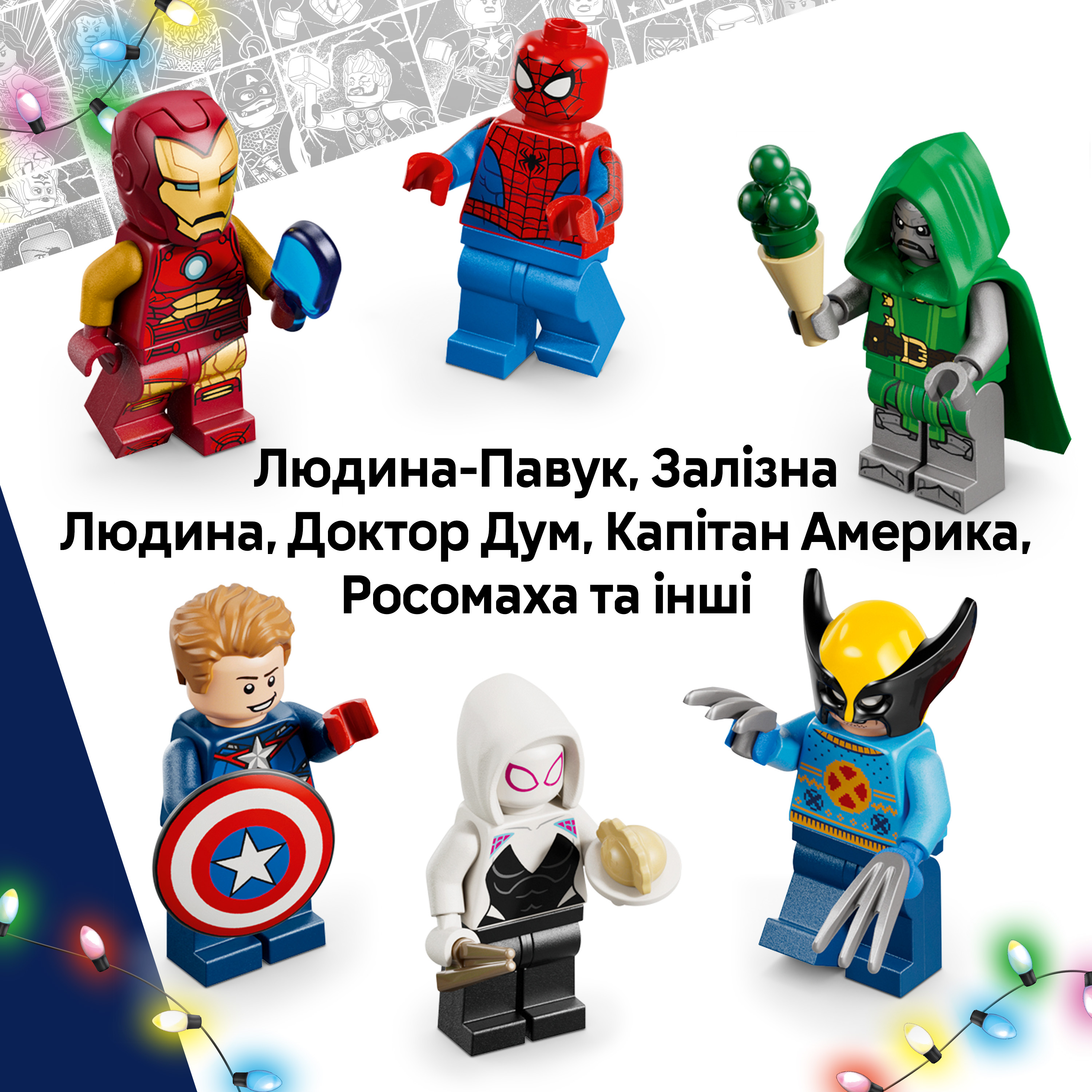 LEGO 76340 Super Heroes Marvel Адвент-календар 2026 фото7