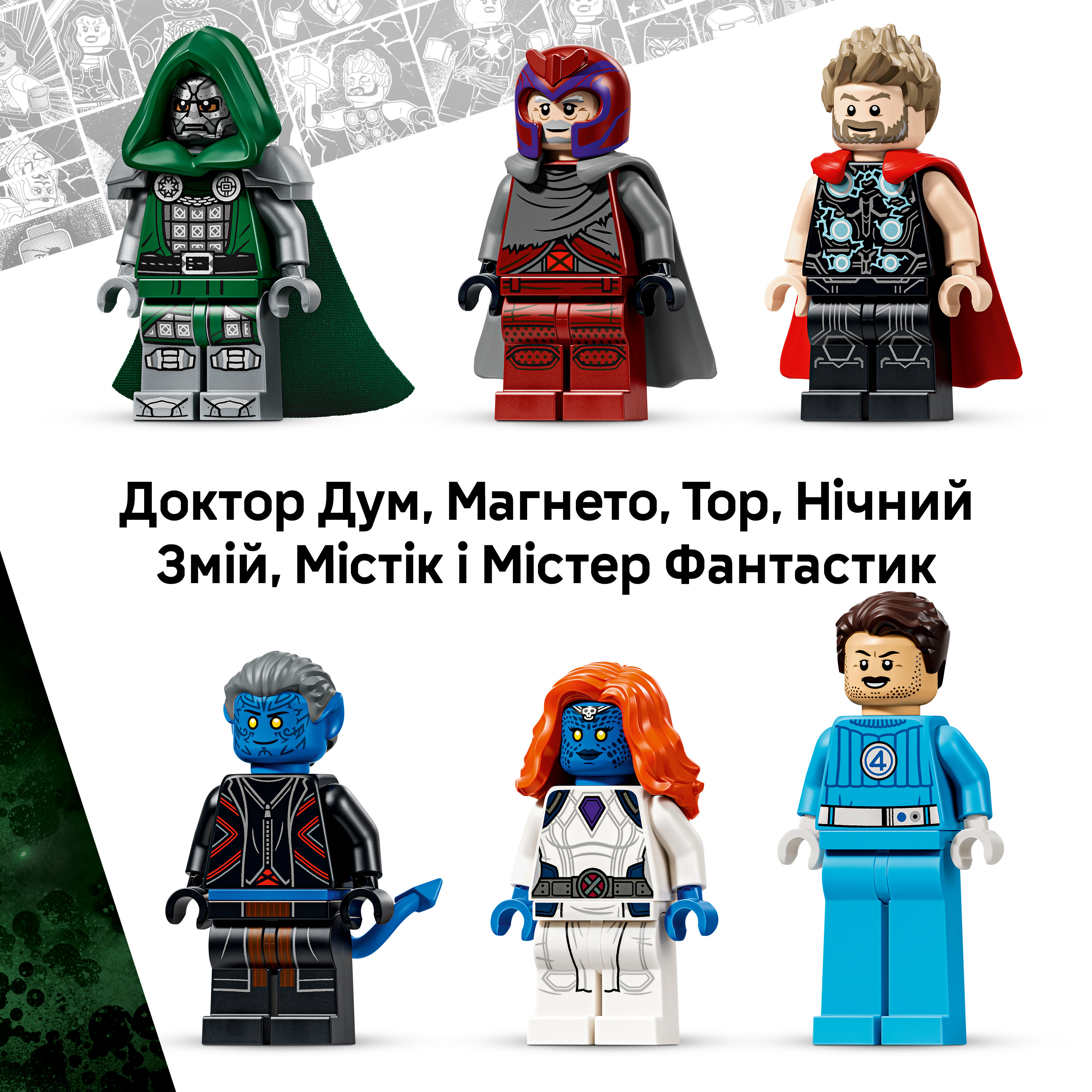 LEGO 76348 Super Heroes Эпическая битва: Мстители: Судный день фото7