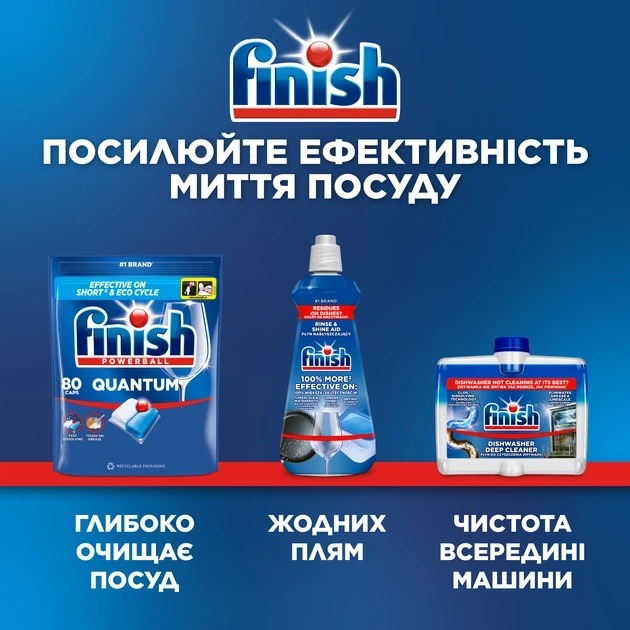 Таблетки для посудомоечных машин Finish Quantum 30 шт фото