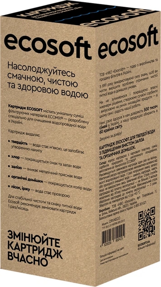 Картридж Ecosoft для глечиків (CRVK) фото5
