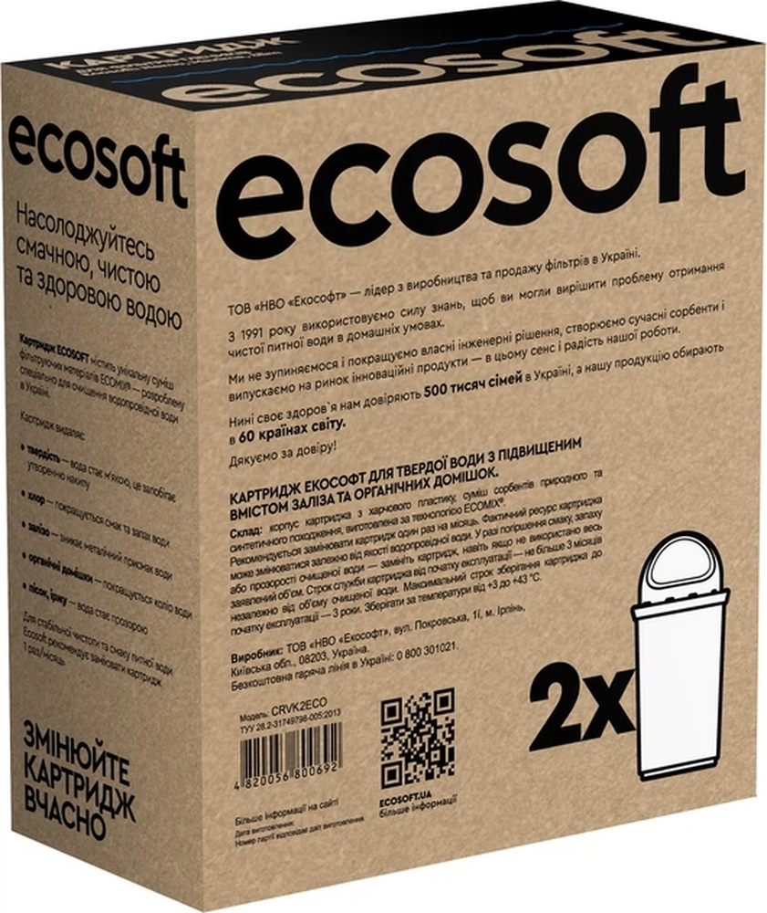 Картридж Ecosoft (CRVK2) фото4