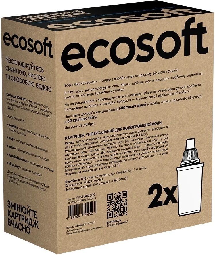 Ecosoft Комплект універсальних картриджів (CRVKAB2) фото4