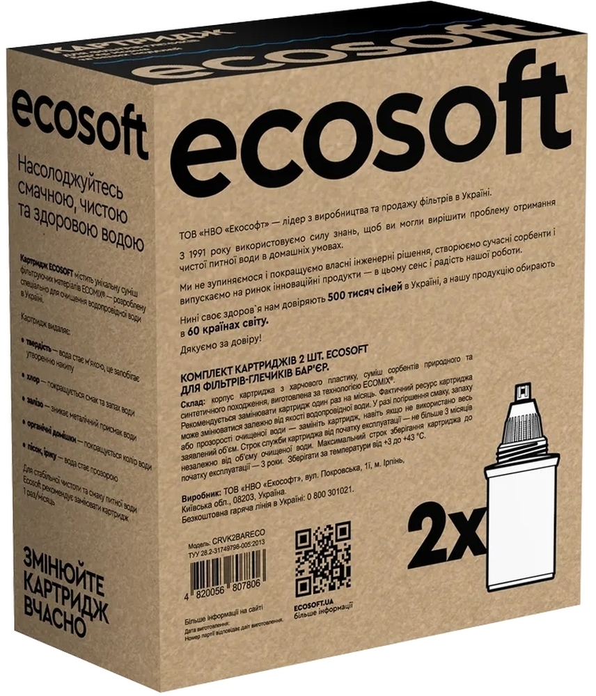 Картридж для фільтра глечика Ecosoft Бар'єр 2 шт (CRVK2BARECO) фото12