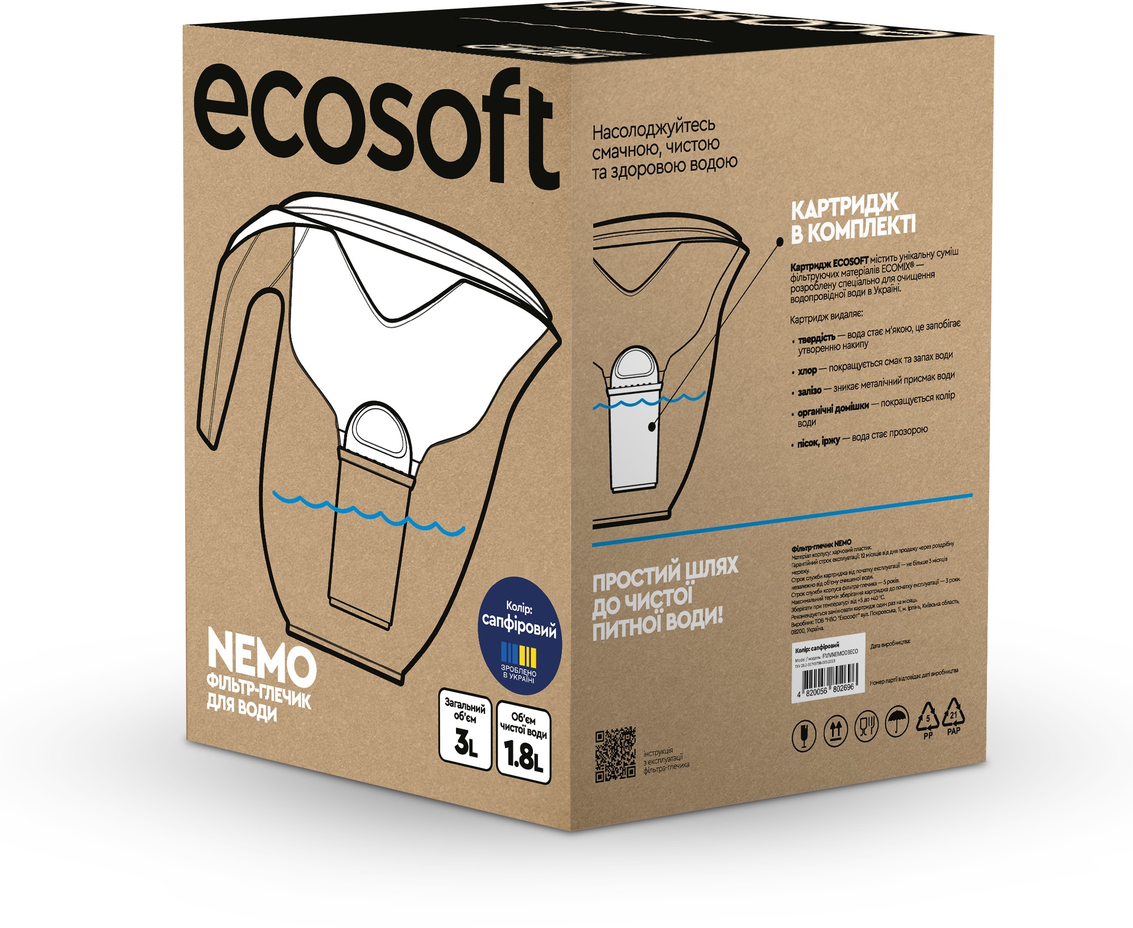 Фільтр-глечик Ecosoft Nemo синій 3л (FMVNEMOB) фото
