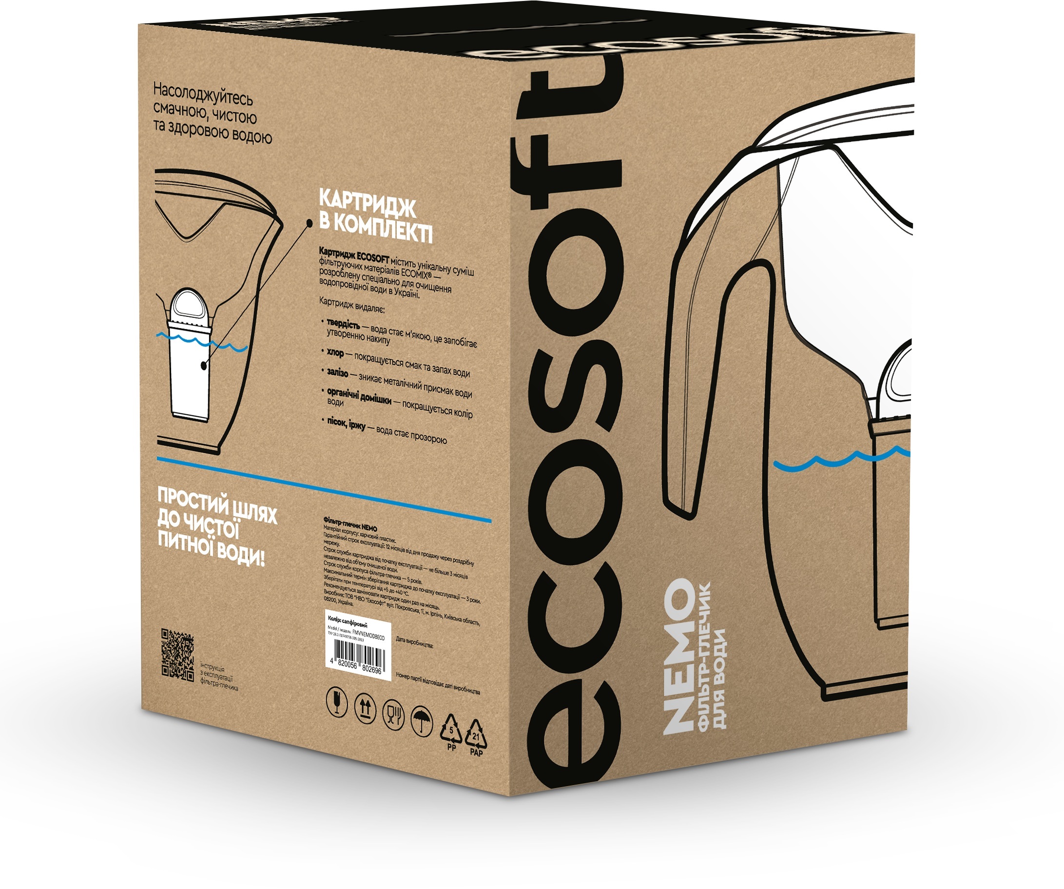 Фільтр-глечик Ecosoft Nemo синій 3л (FMVNEMOB) фото
