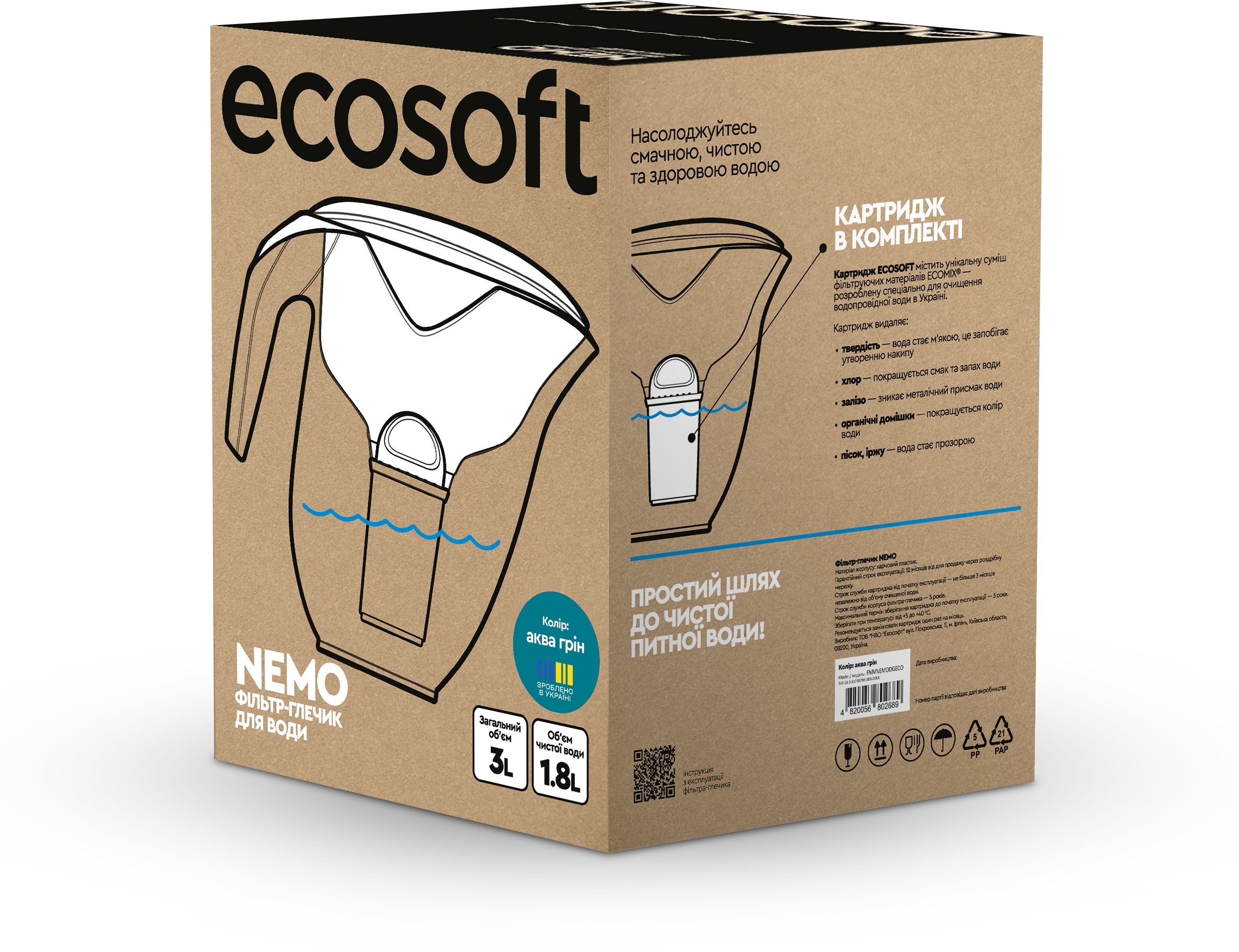 Фильтр-кувшин Ecosoft Nemo жемчужный 3.0/1,8л (FMVNEMOWECO) фото10