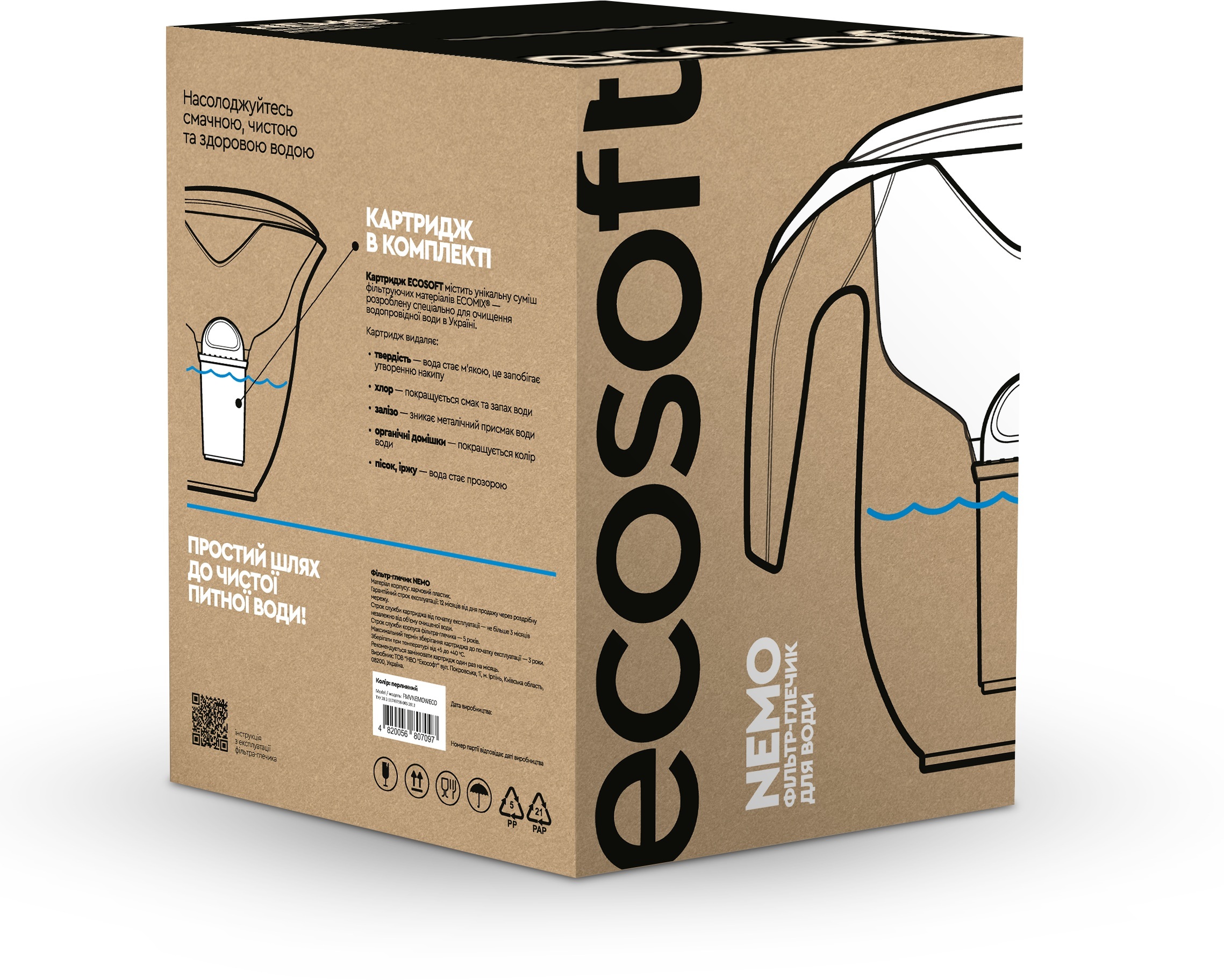 Фильтр-кувшин Ecosoft Nemo жемчужный 3.0/1,8л (FMVNEMOWECO) фото9