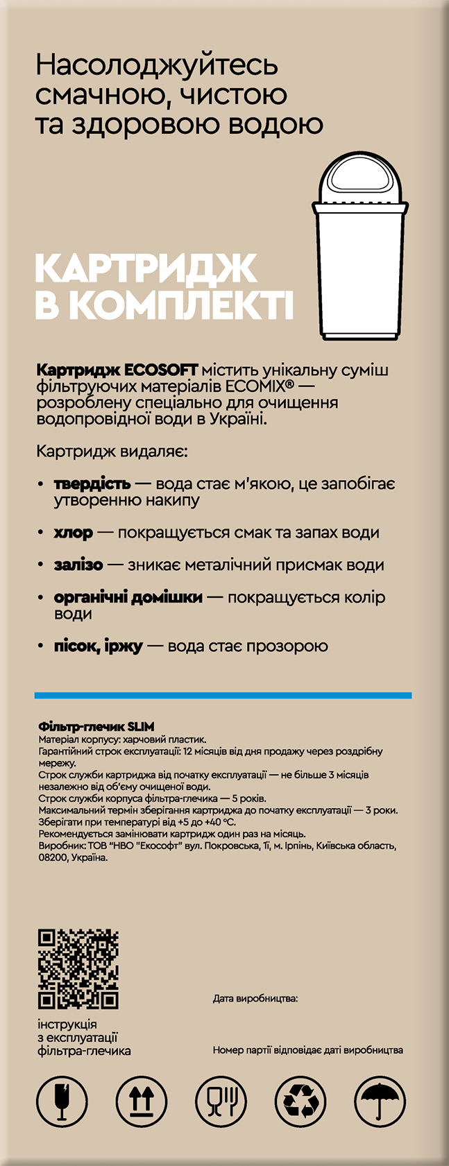 Фільтр-глечик Ecosoft Slim блакитний (FMVSLIMBECO) фото