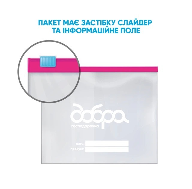 Пакеты для заморозки Добрая хозяйка Микс 1 л + 2 л 5 шт. фото2