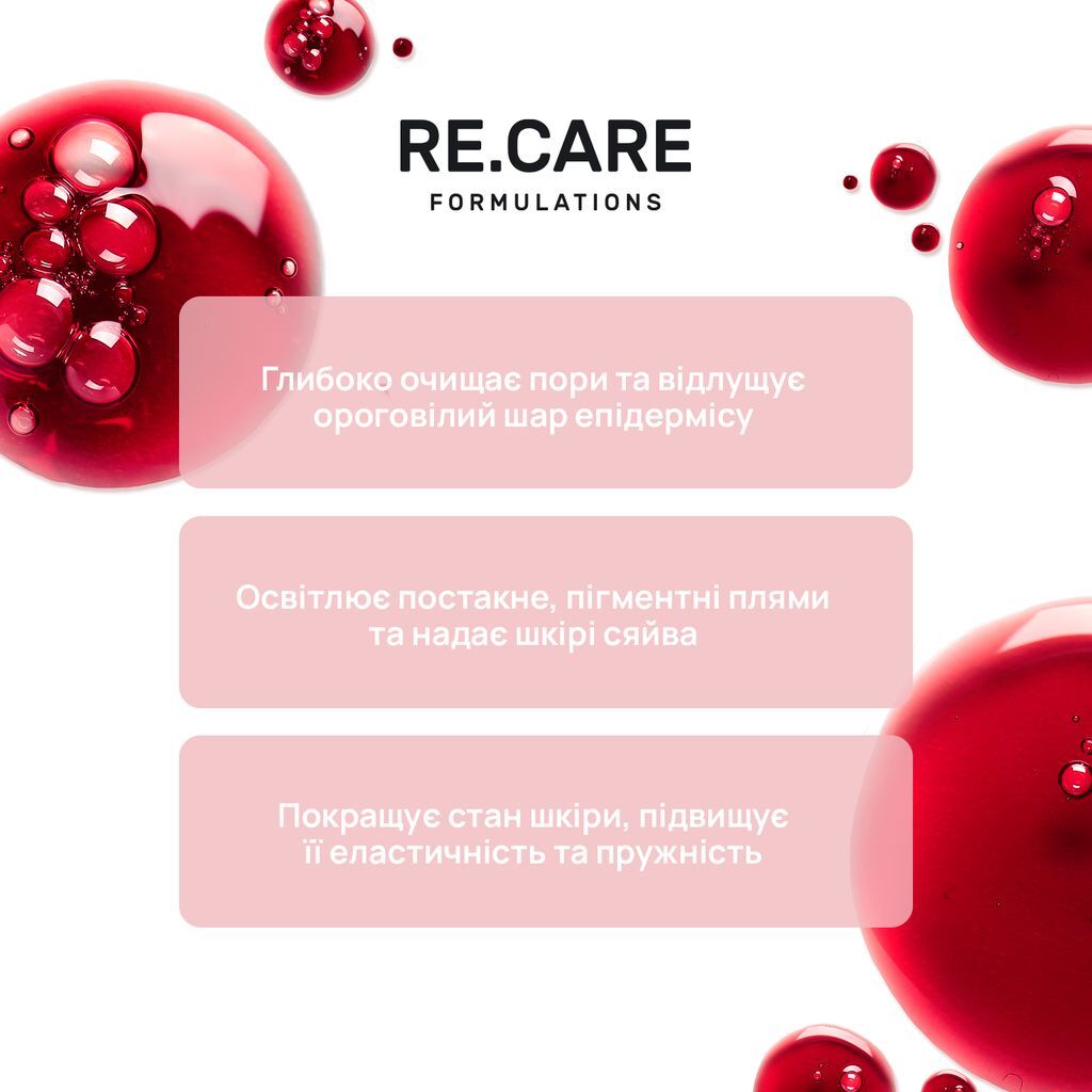 Кислотный пилинг для лица Re.Care Exfoliating Face Peeling 30 мл фото