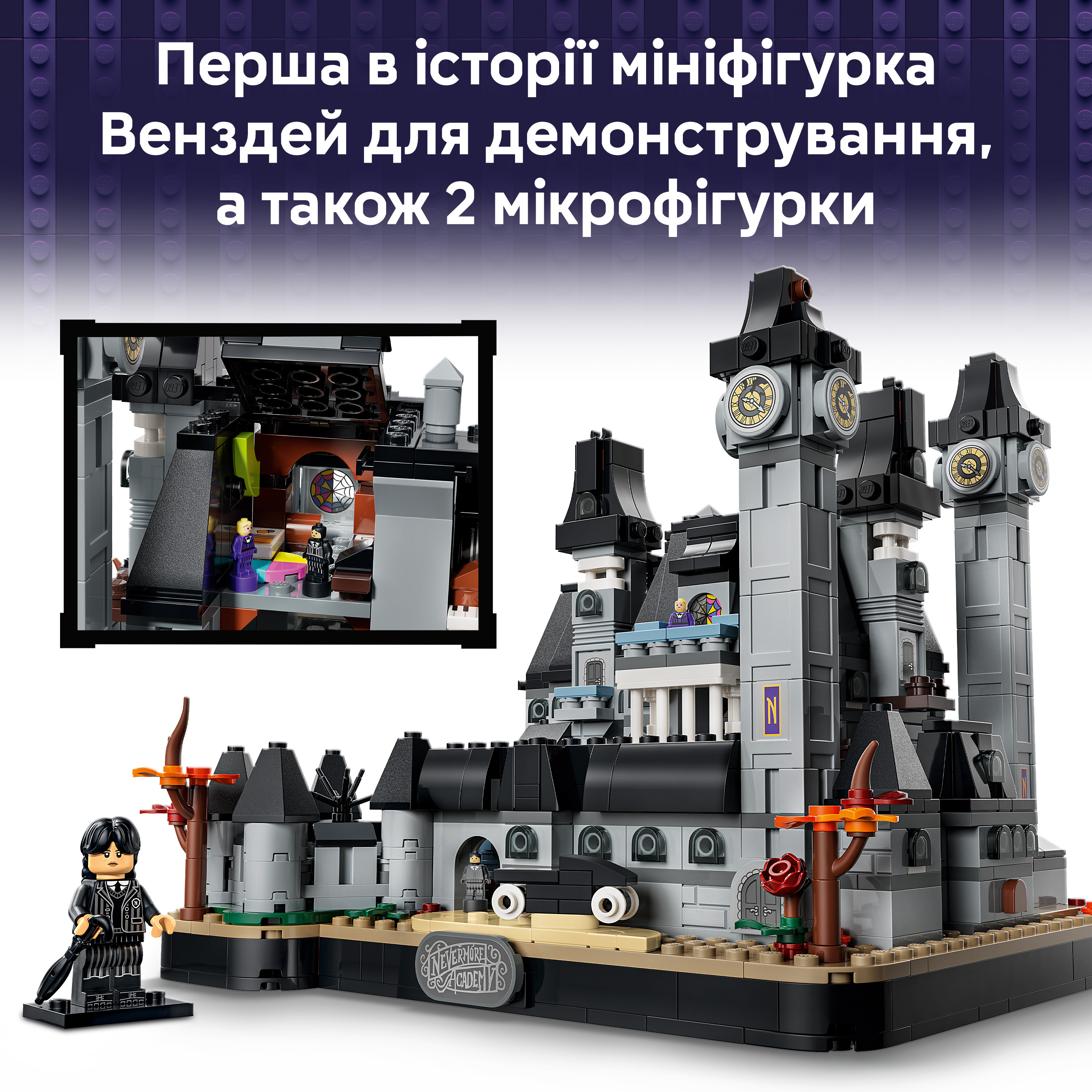 LEGO 76788 Wednesday Академия Невермор фото5