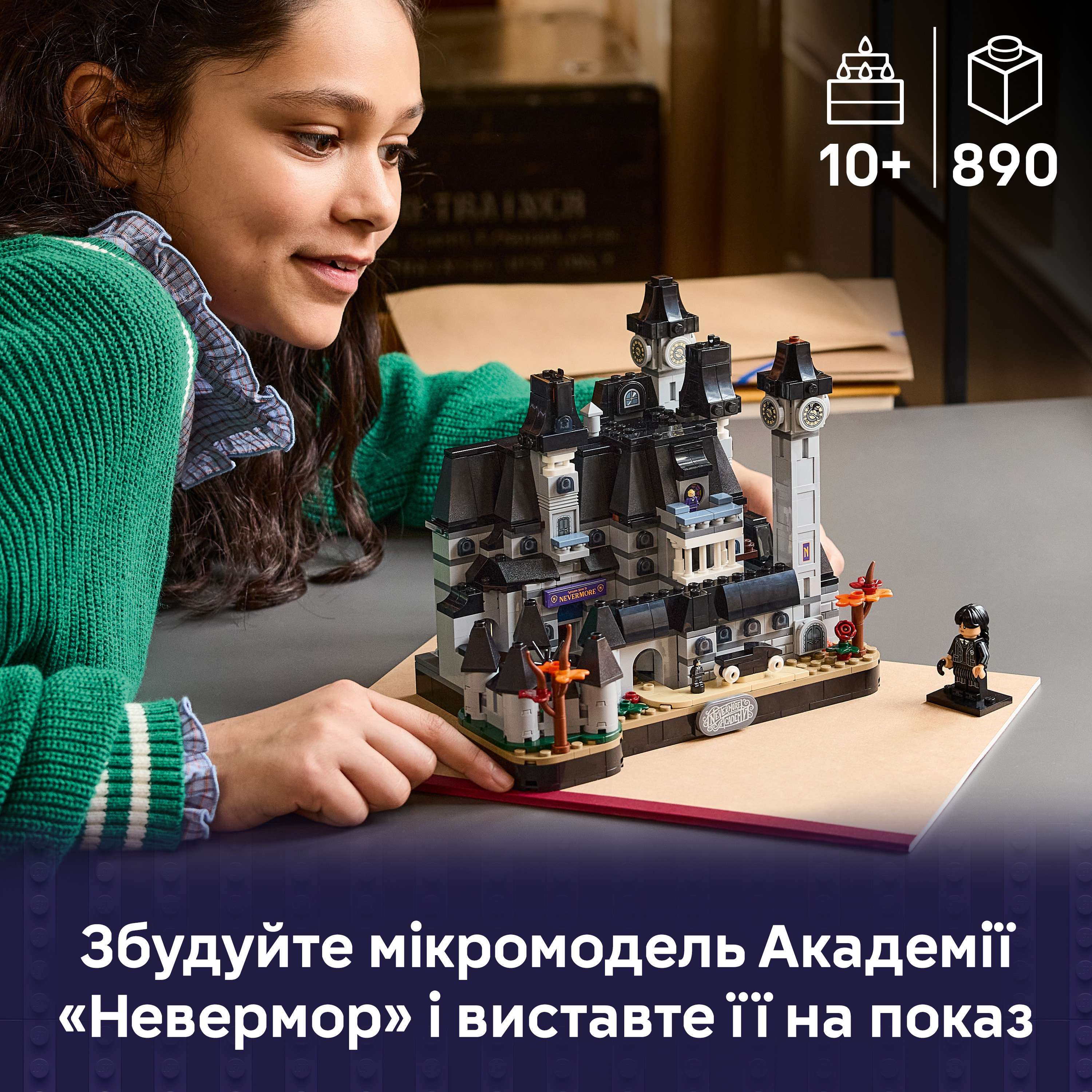 LEGO 76788 Wednesday Академия Невермор фото3