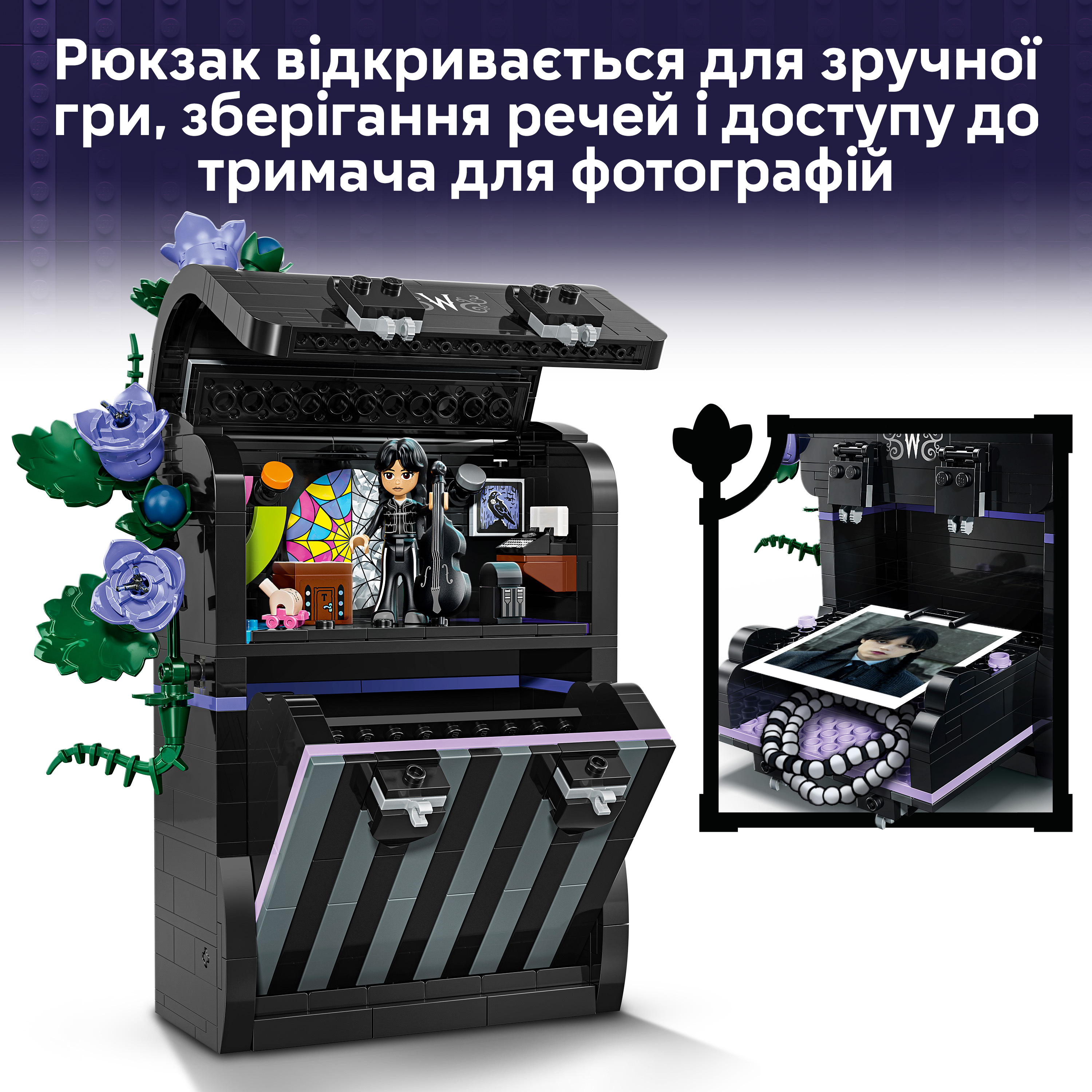 LEGO 76787 Wednesday Рюкзак Венздей фото7