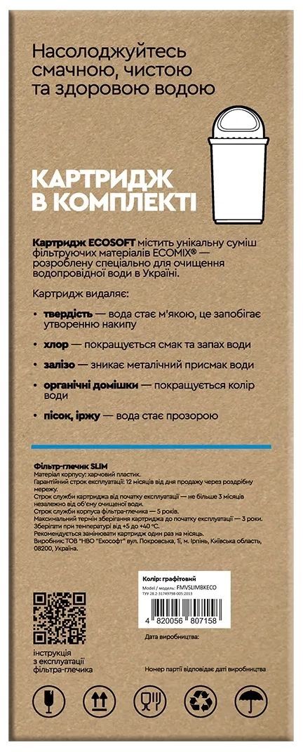 Фільтр-глечик Ecosoft Slim графітовий (FMVSLIMBKECO) фото