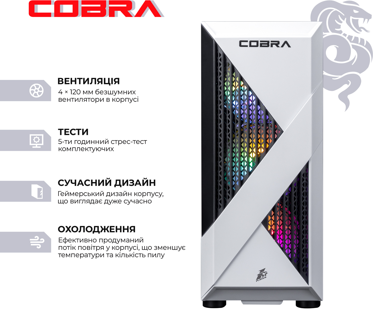 Системный блок COBRA Advanced (I124F.32.S10.55.22296) фото2