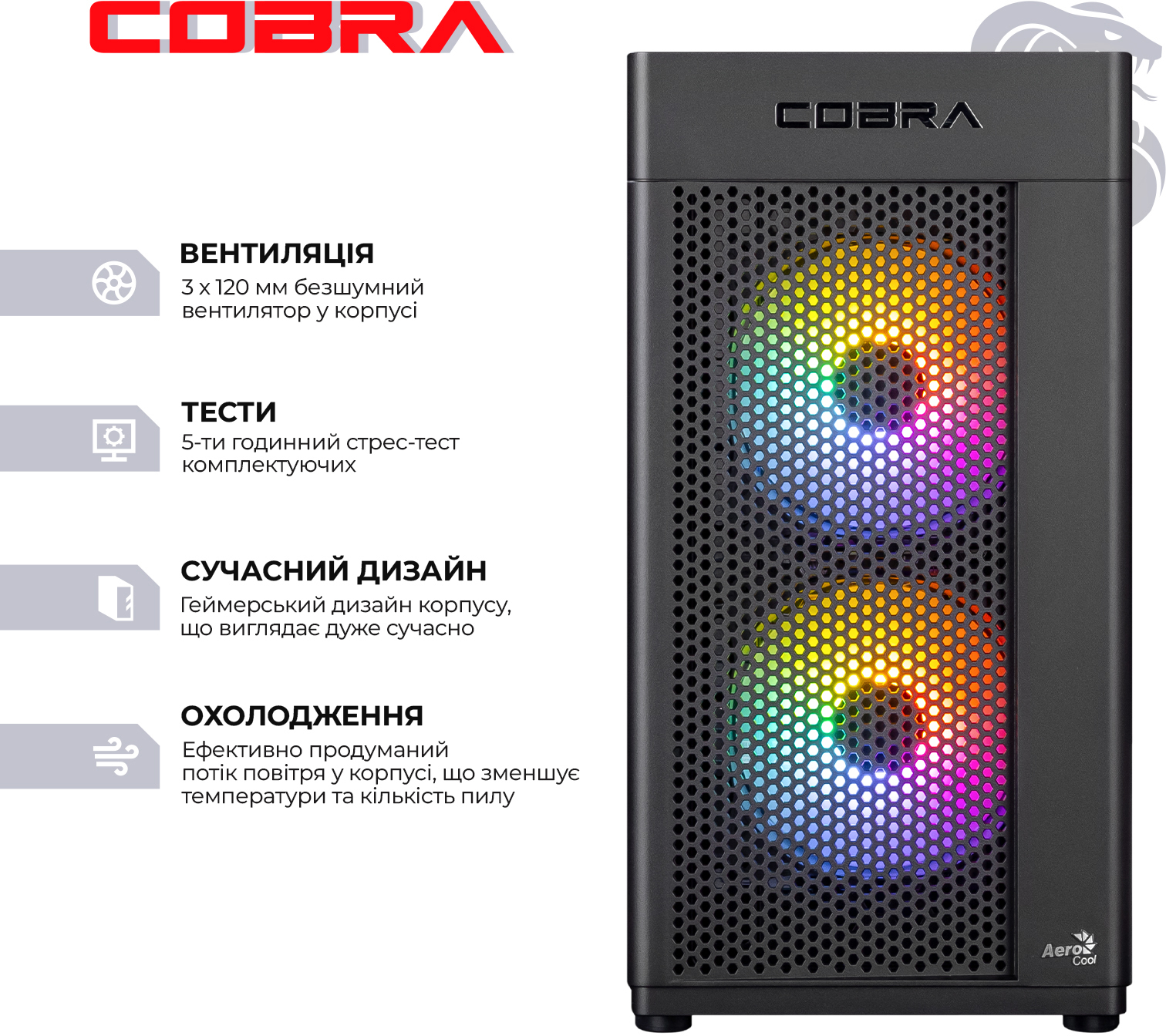 Системный блок COBRA Advanced (A55.16.S4.35.19300) фото2