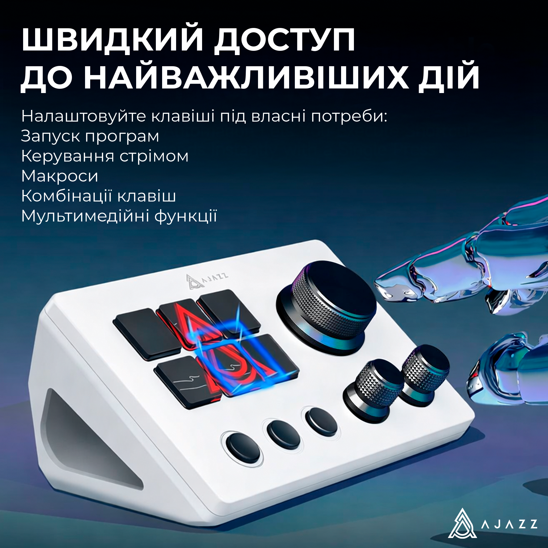 Контролер для стримінгу Ajazz AKP03E USB White (AKP03E-W) фото8