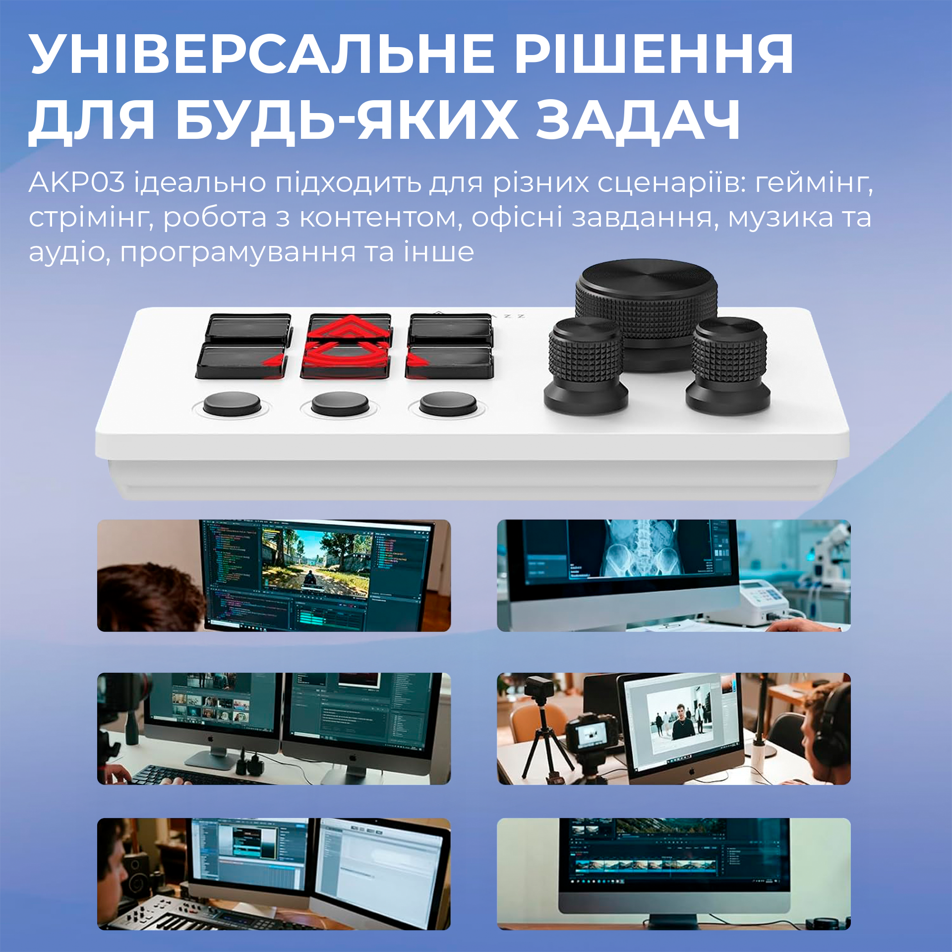 Контролер для стримінгу Ajazz AKP03E USB White (AKP03E-W) фото12