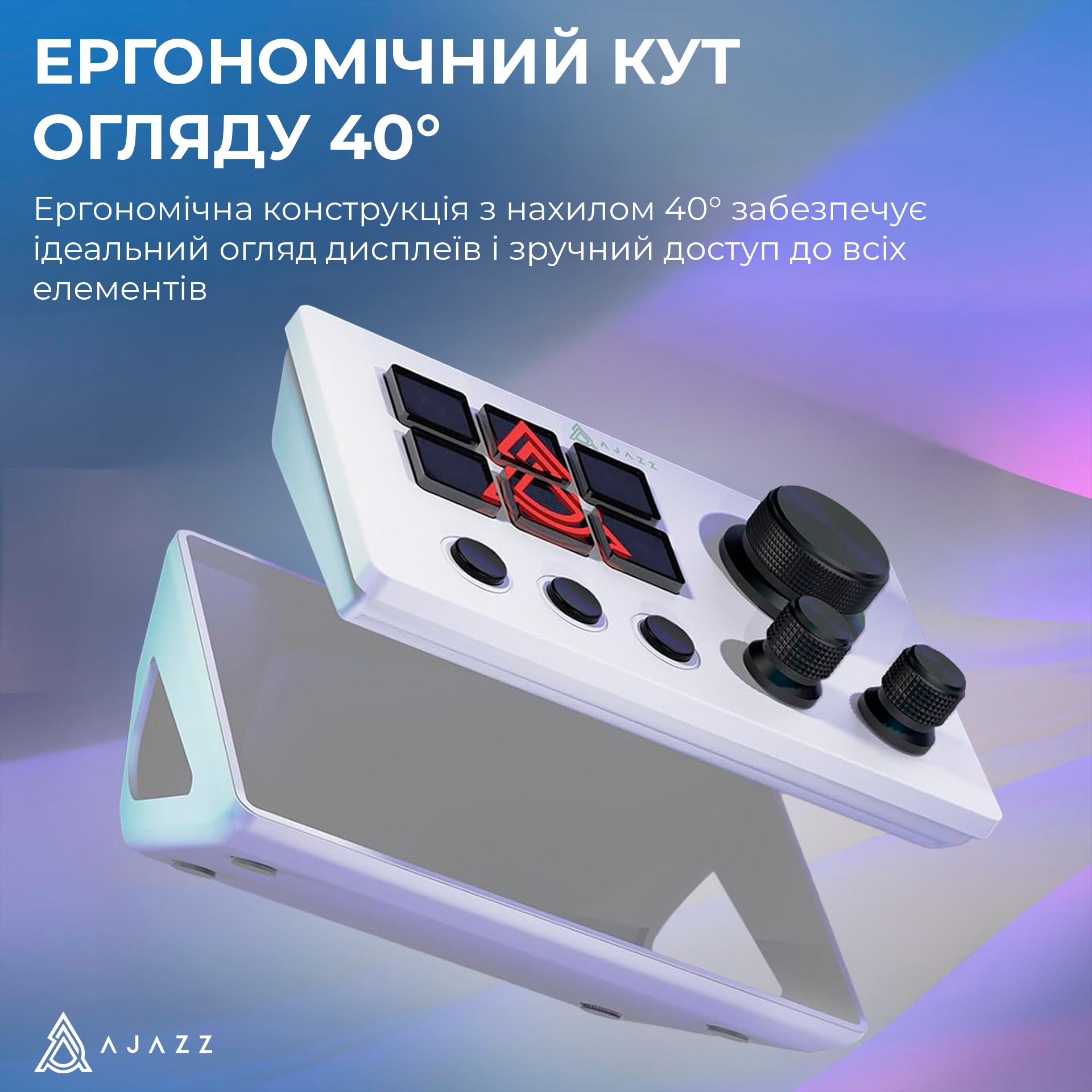 Контролер для стримінгу Ajazz AKP03E USB White (AKP03E-W) фото13